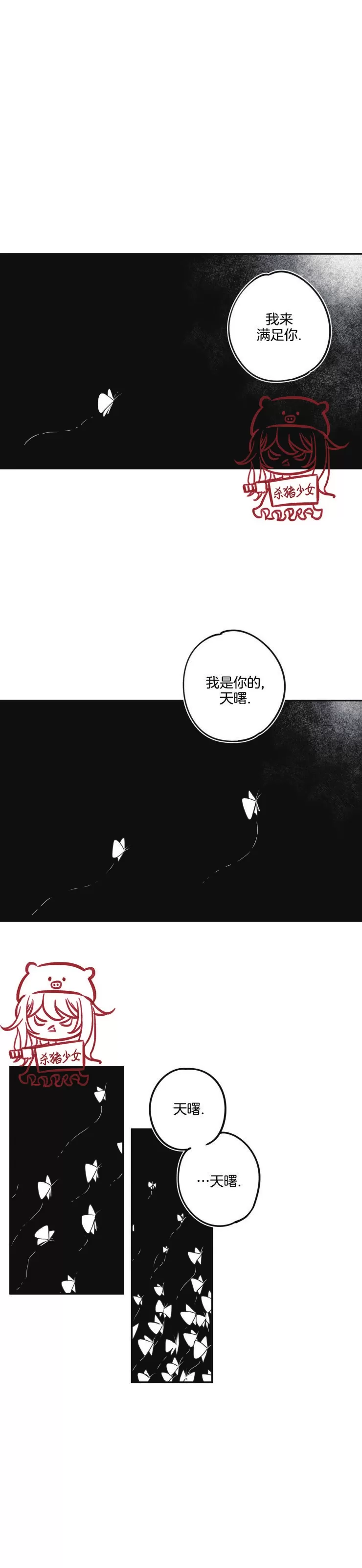 《李时魅传/李诗美传/缠蛇录》漫画最新章节第44话免费下拉式在线观看章节第【29】张图片