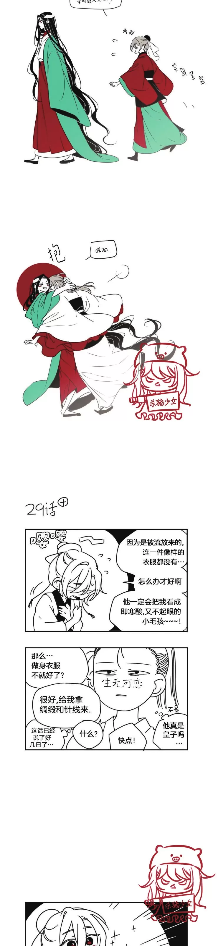 《李时魅传/李诗美传/缠蛇录》漫画最新章节后记免费下拉式在线观看章节第【6】张图片