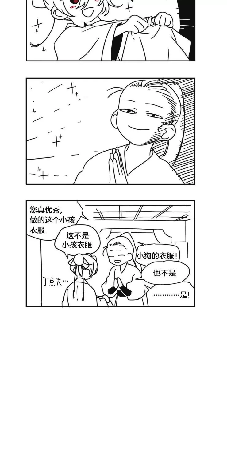 《李时魅传/李诗美传/缠蛇录》漫画最新章节后记免费下拉式在线观看章节第【7】张图片