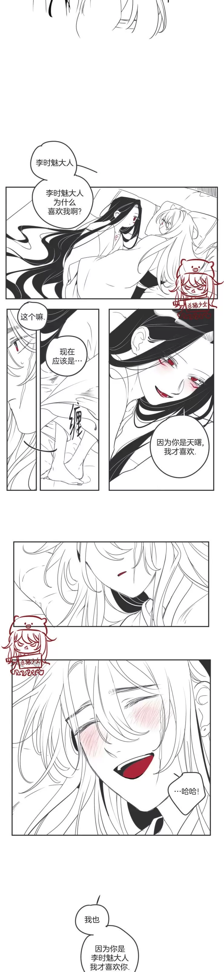 《李时魅传/李诗美传/缠蛇录》漫画最新章节后记免费下拉式在线观看章节第【9】张图片