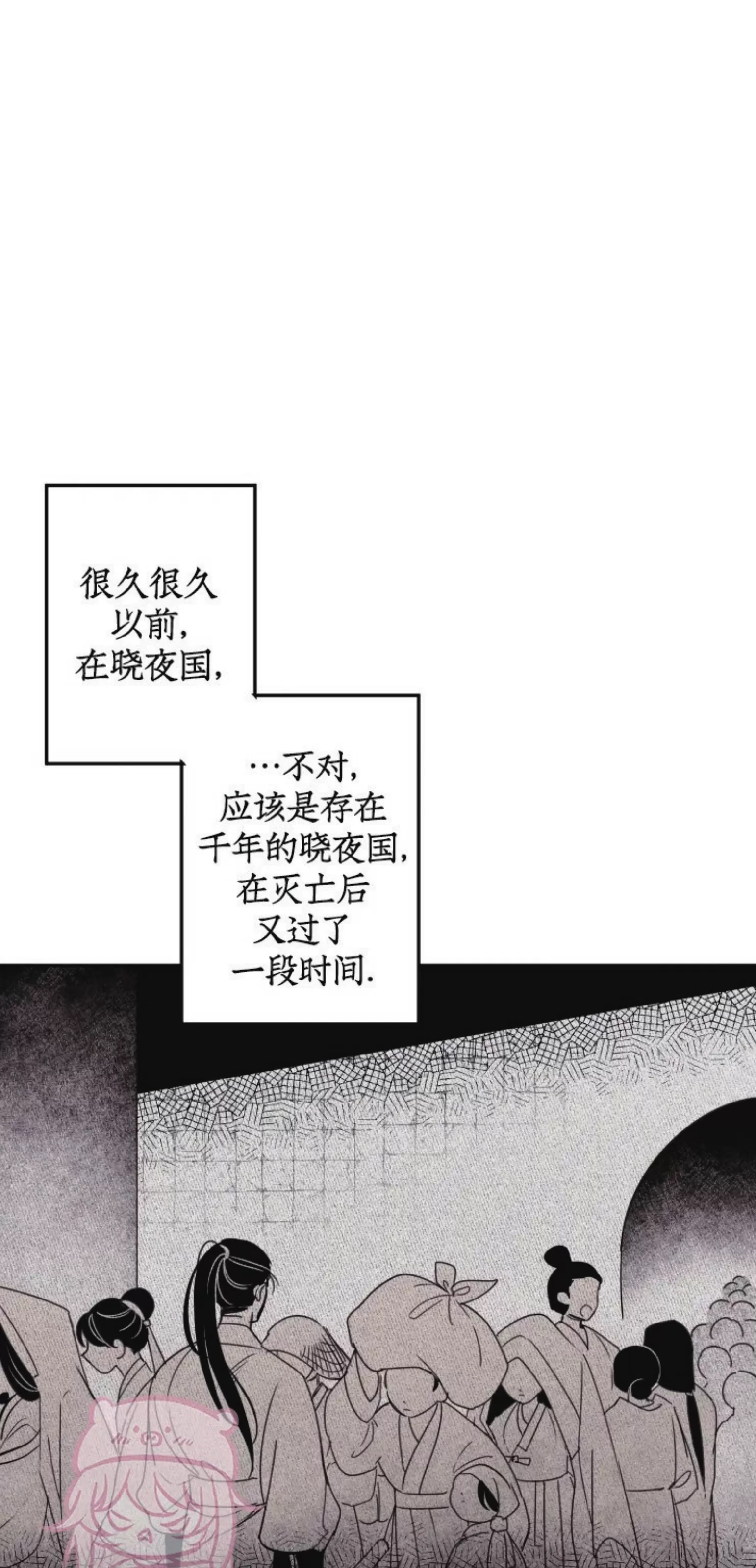 《李时魅传/李诗美传/缠蛇录》漫画最新章节外传01免费下拉式在线观看章节第【5】张图片