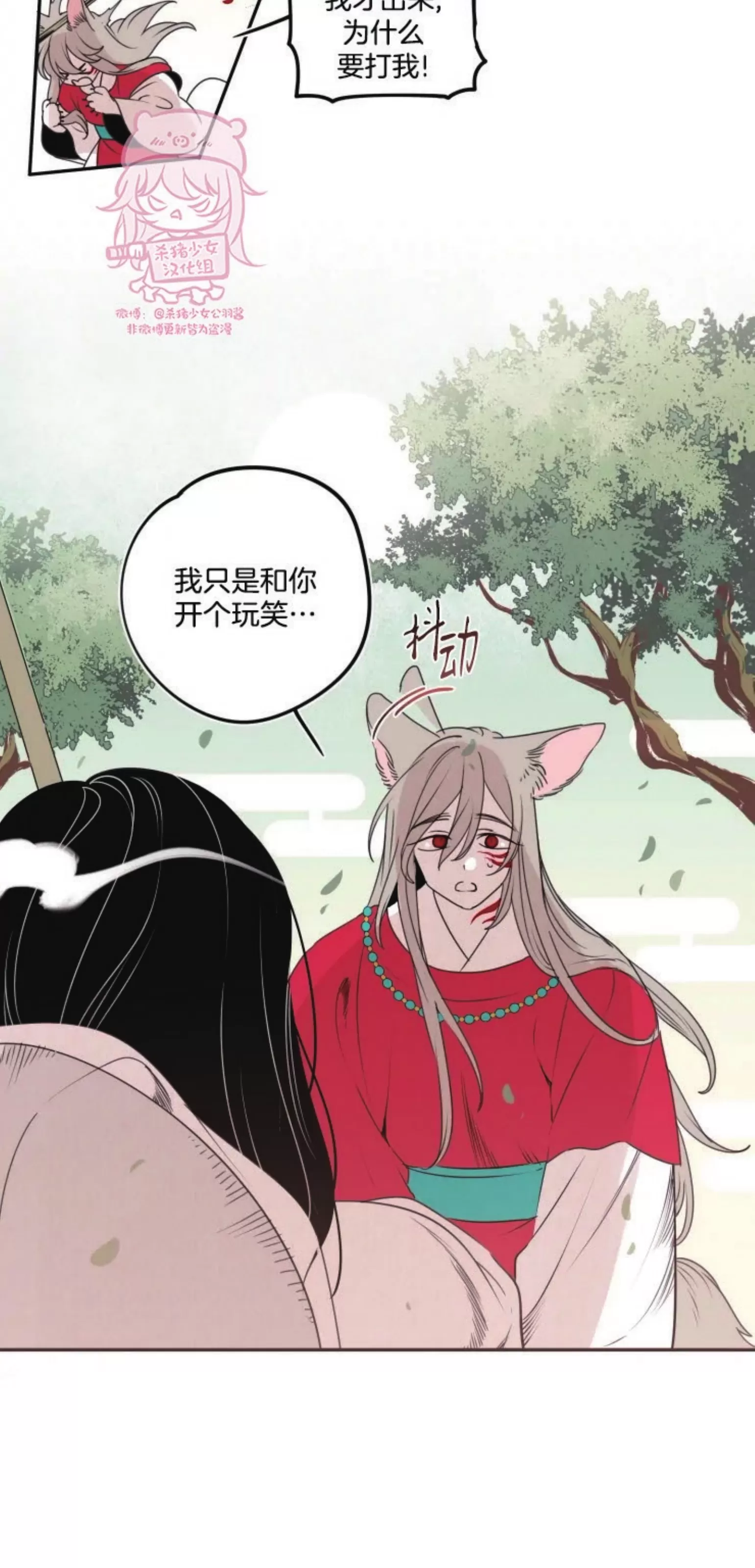 《李时魅传/李诗美传/缠蛇录》漫画最新章节外传01免费下拉式在线观看章节第【34】张图片