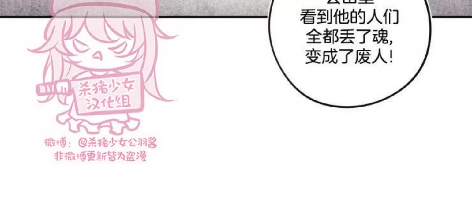 《李时魅传/李诗美传/缠蛇录》漫画最新章节外传01免费下拉式在线观看章节第【16】张图片