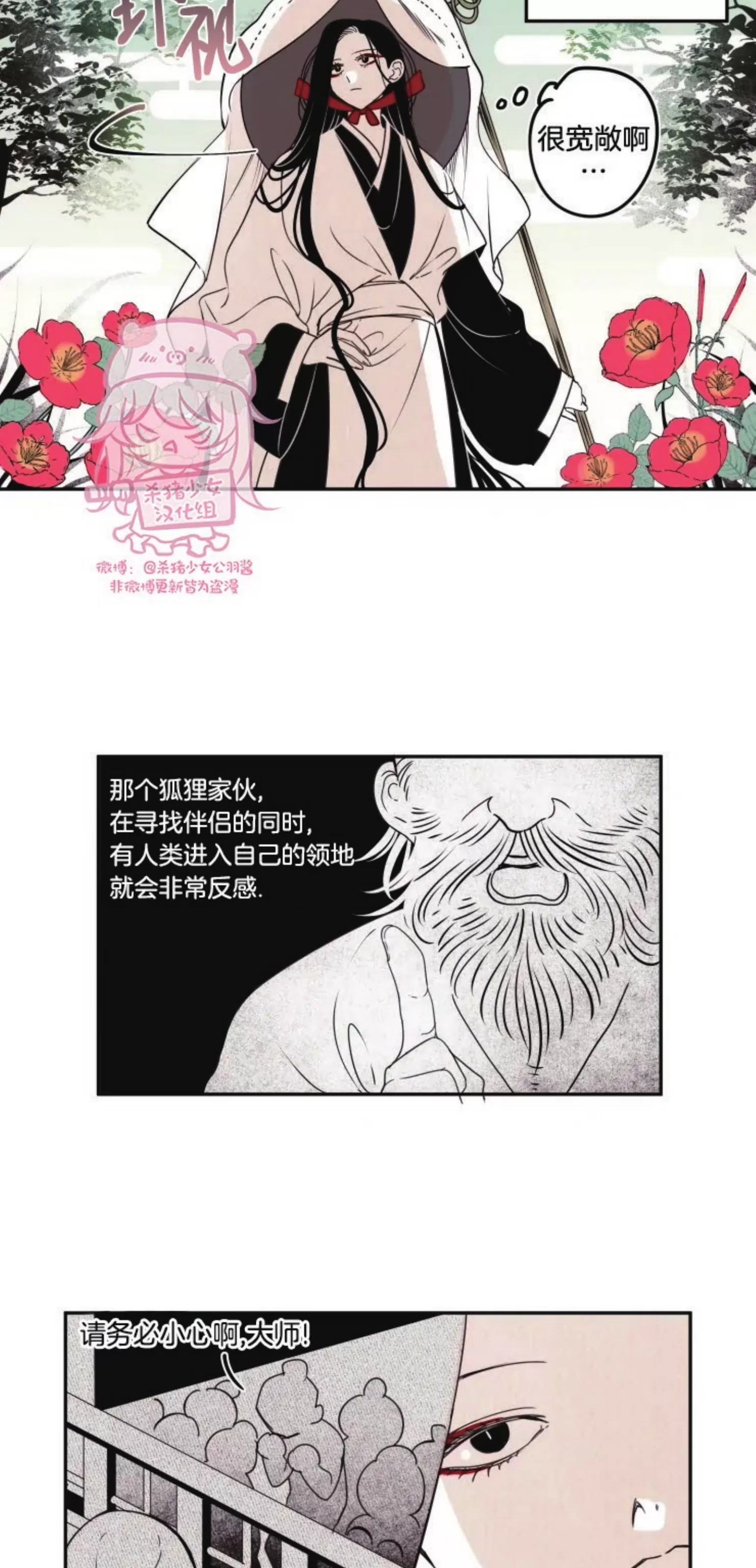 《李时魅传/李诗美传/缠蛇录》漫画最新章节外传01免费下拉式在线观看章节第【23】张图片