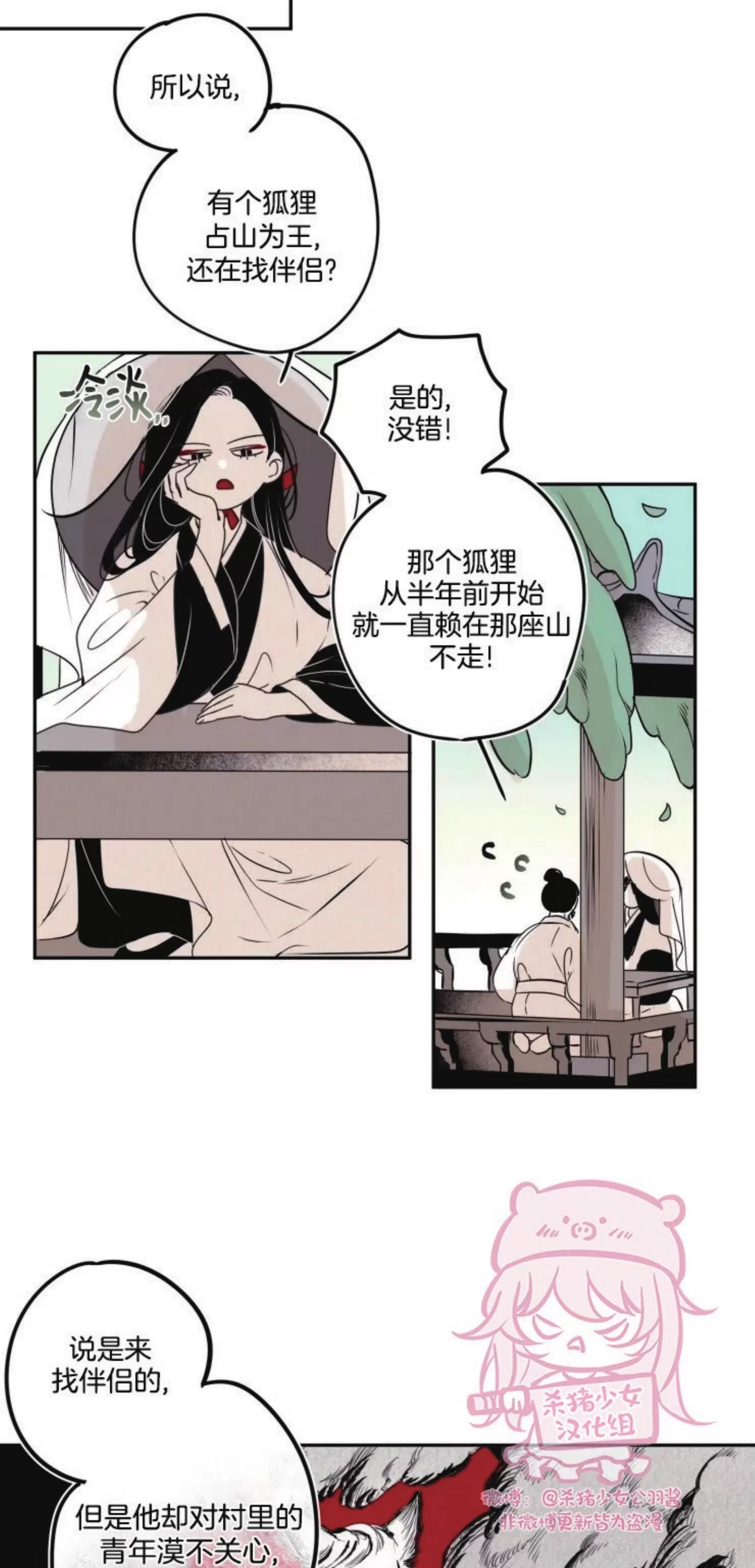 《李时魅传/李诗美传/缠蛇录》漫画最新章节外传01免费下拉式在线观看章节第【14】张图片