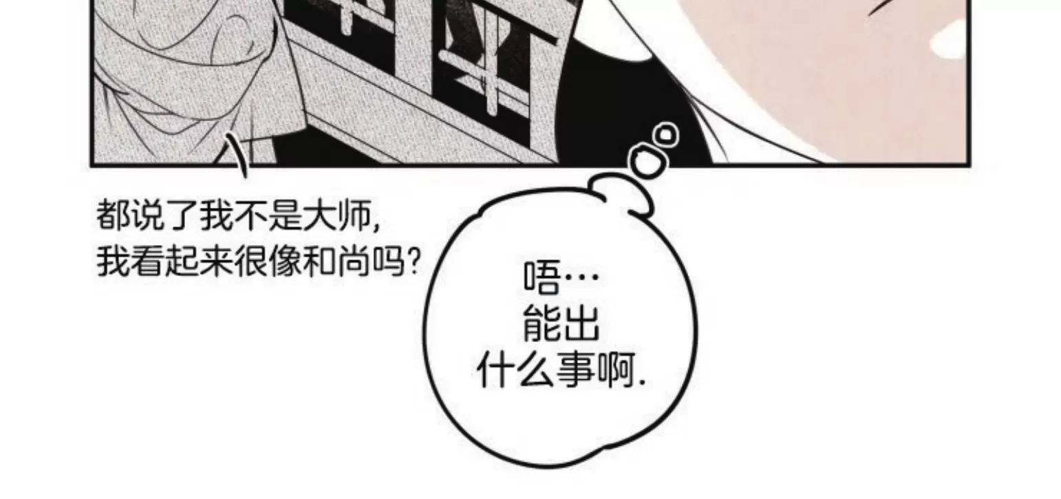 《李时魅传/李诗美传/缠蛇录》漫画最新章节外传01免费下拉式在线观看章节第【24】张图片