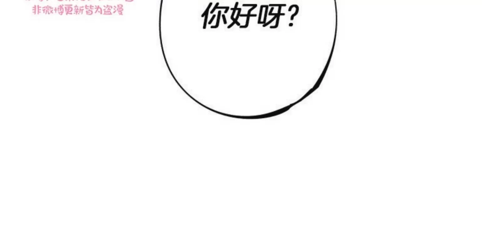 《李时魅传/李诗美传/缠蛇录》漫画最新章节外传01免费下拉式在线观看章节第【32】张图片