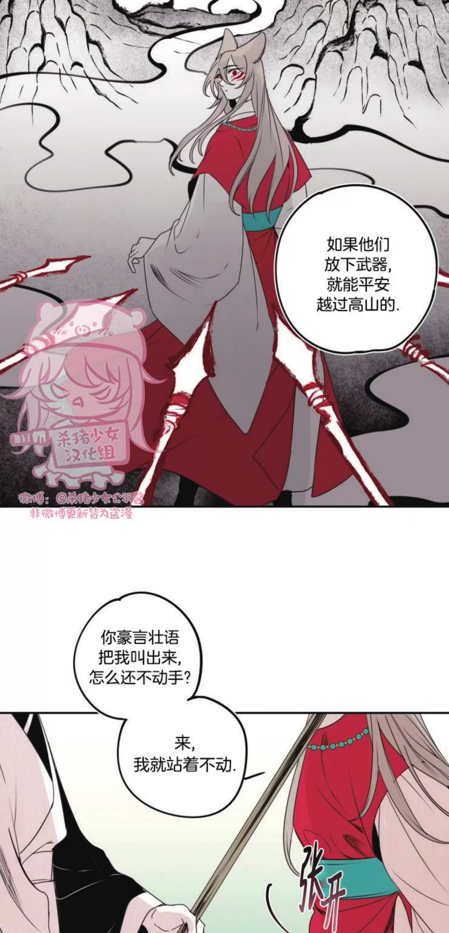 《李时魅传/李诗美传/缠蛇录》漫画最新章节外传01免费下拉式在线观看章节第【38】张图片