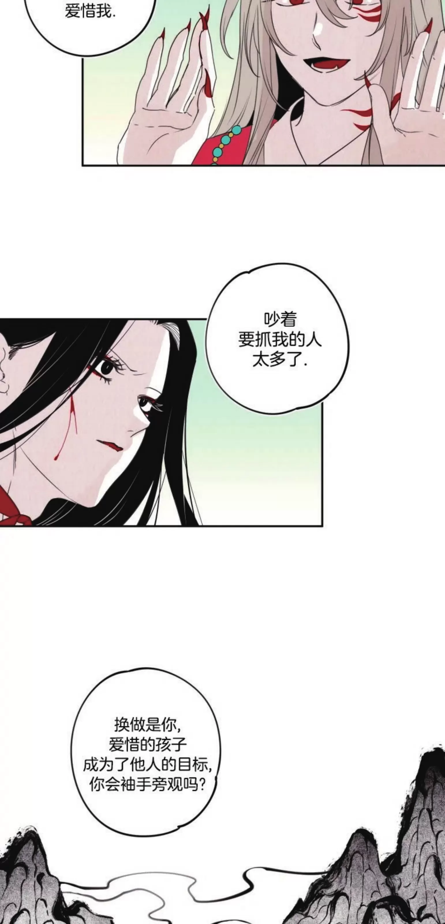 《李时魅传/李诗美传/缠蛇录》漫画最新章节外传01免费下拉式在线观看章节第【37】张图片