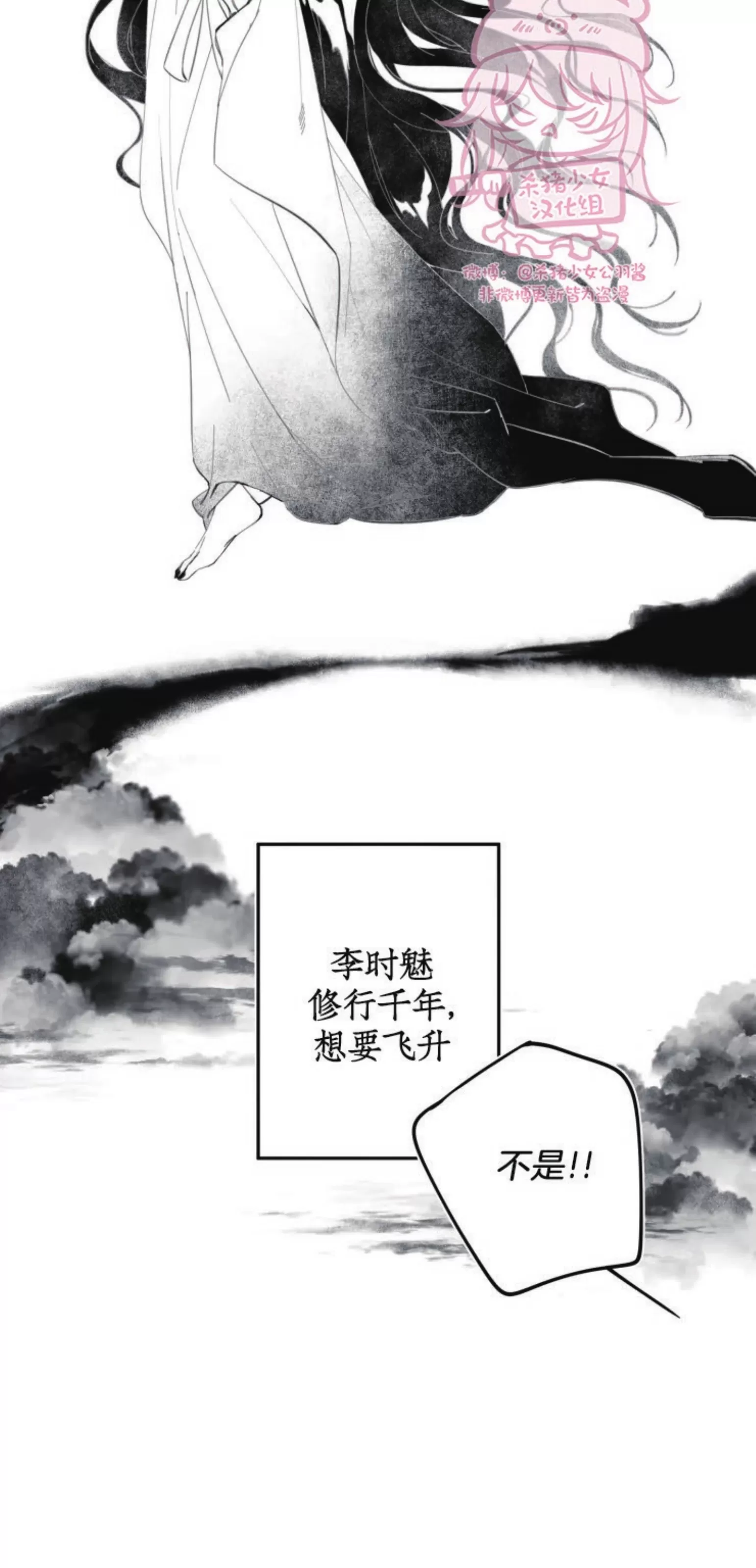 《李时魅传/李诗美传/缠蛇录》漫画最新章节外传01免费下拉式在线观看章节第【2】张图片