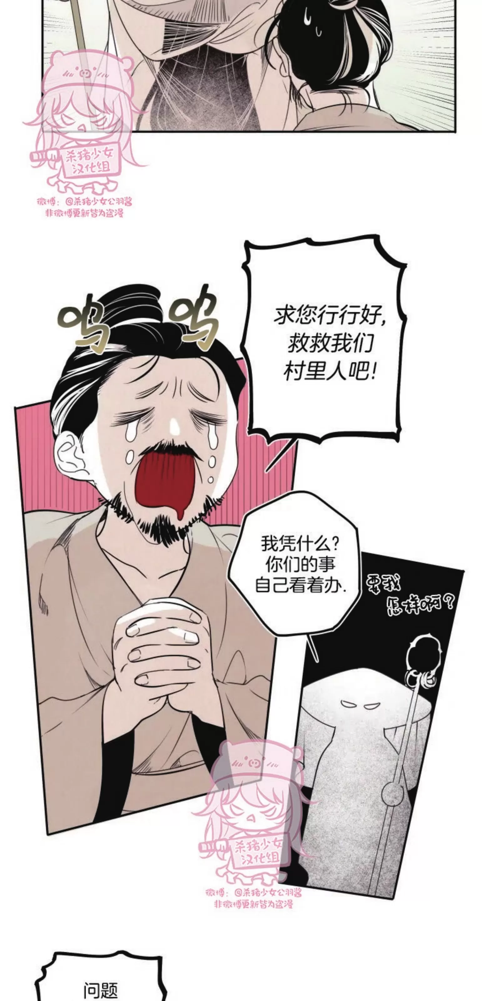 《李时魅传/李诗美传/缠蛇录》漫画最新章节外传01免费下拉式在线观看章节第【10】张图片