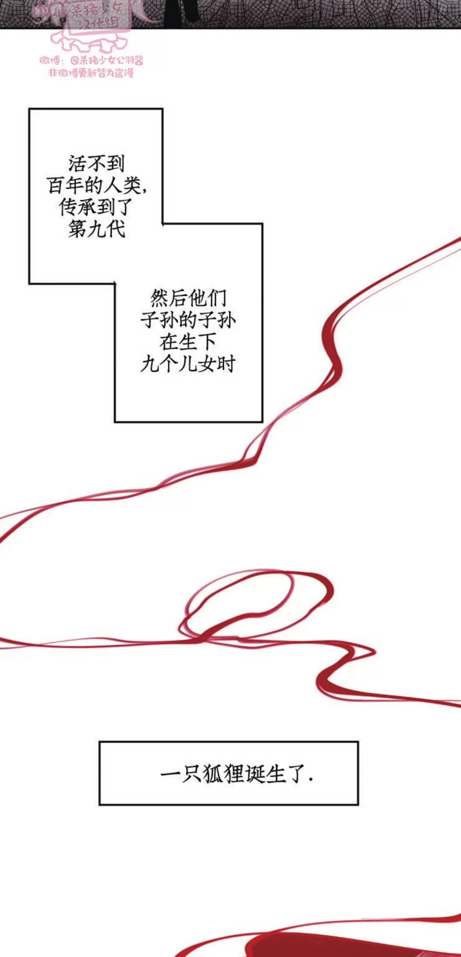 《李时魅传/李诗美传/缠蛇录》漫画最新章节外传01免费下拉式在线观看章节第【6】张图片