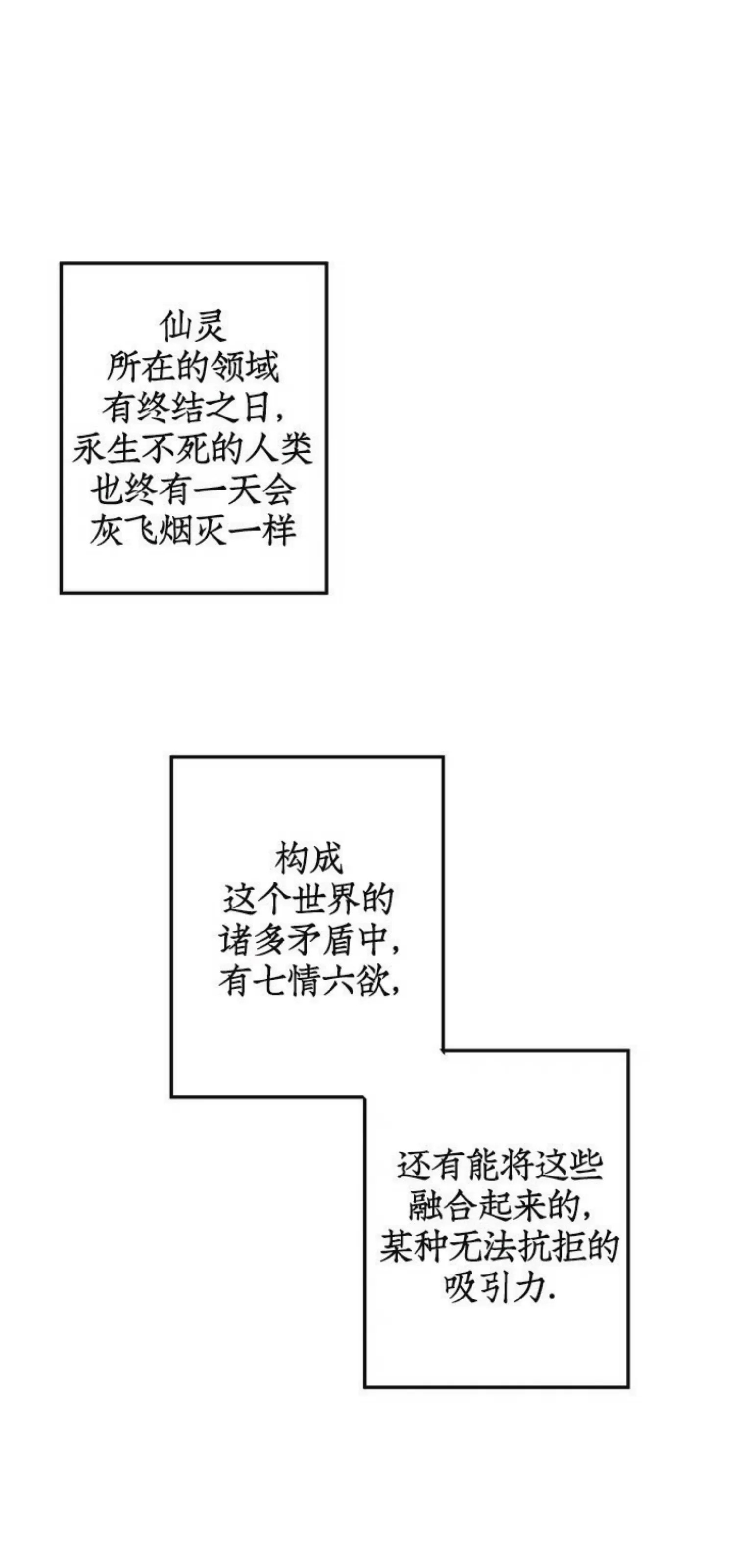 《李时魅传/李诗美传/缠蛇录》漫画最新章节外传01免费下拉式在线观看章节第【41】张图片