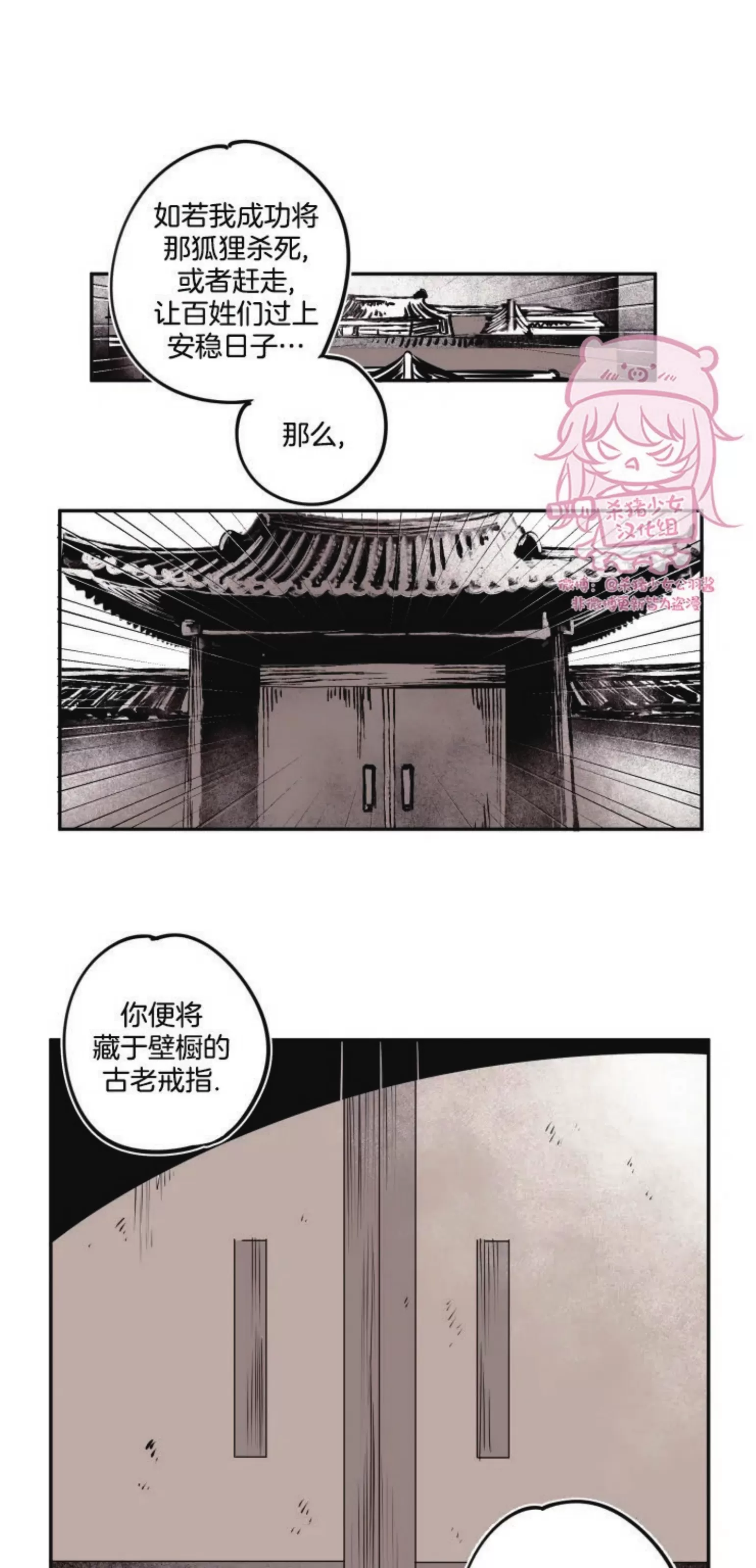 《李时魅传/李诗美传/缠蛇录》漫画最新章节外传01免费下拉式在线观看章节第【20】张图片