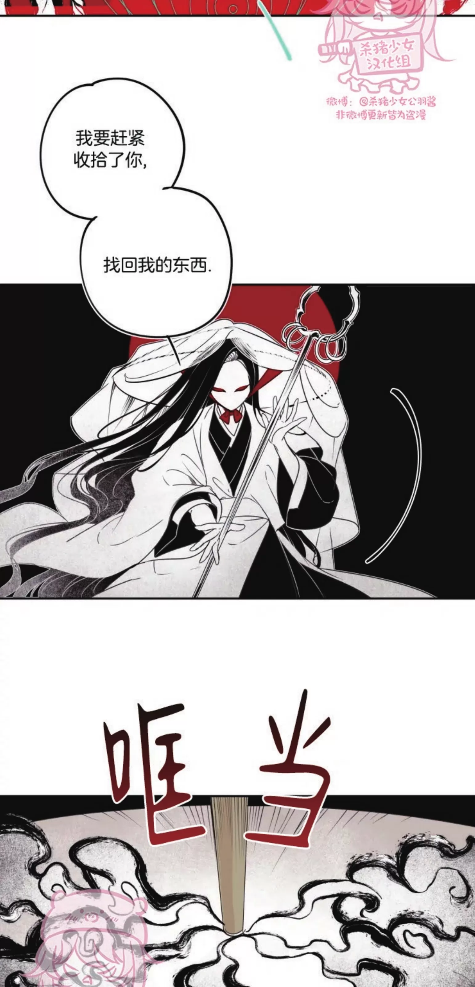 《李时魅传/李诗美传/缠蛇录》漫画最新章节外传01免费下拉式在线观看章节第【26】张图片