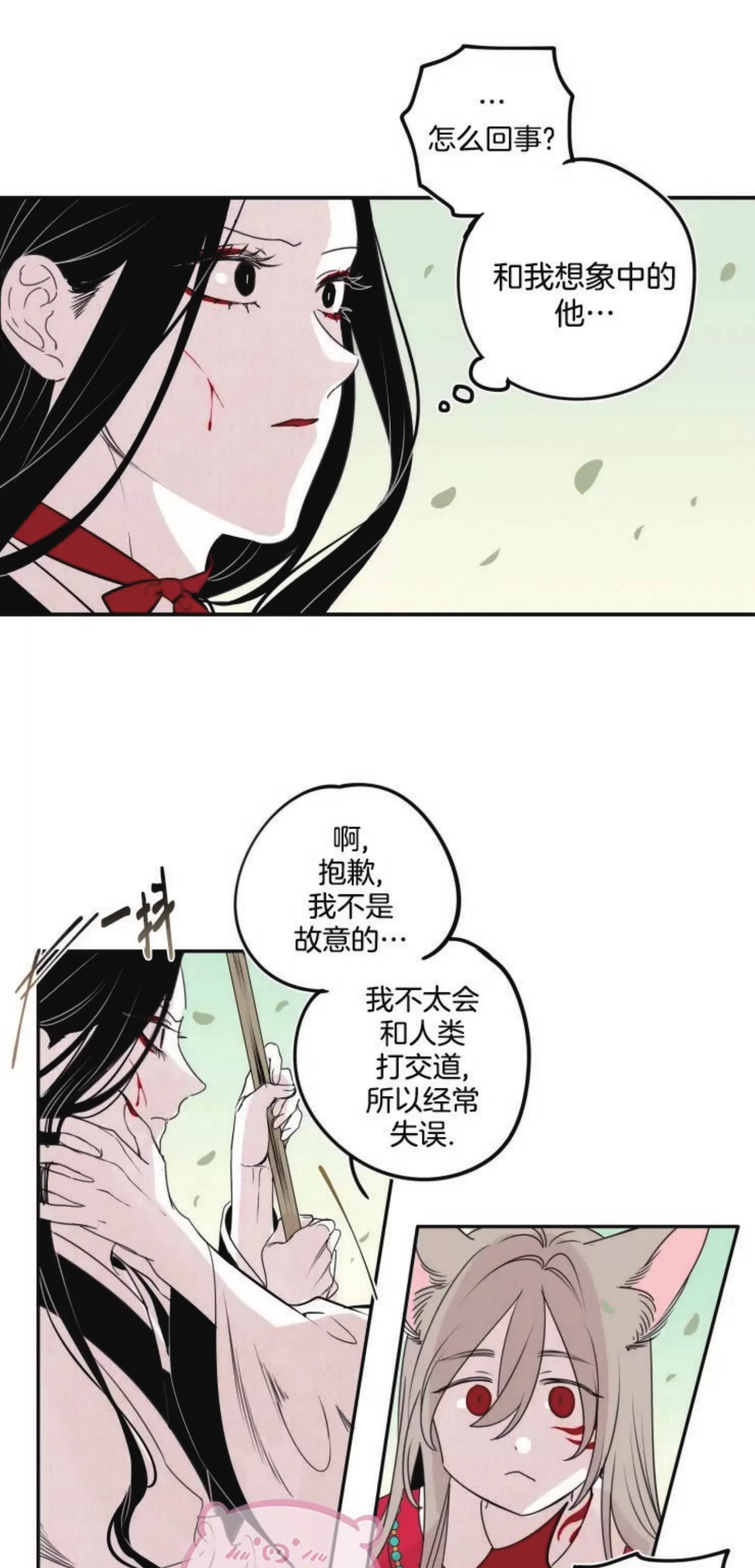 《李时魅传/李诗美传/缠蛇录》漫画最新章节外传01免费下拉式在线观看章节第【35】张图片