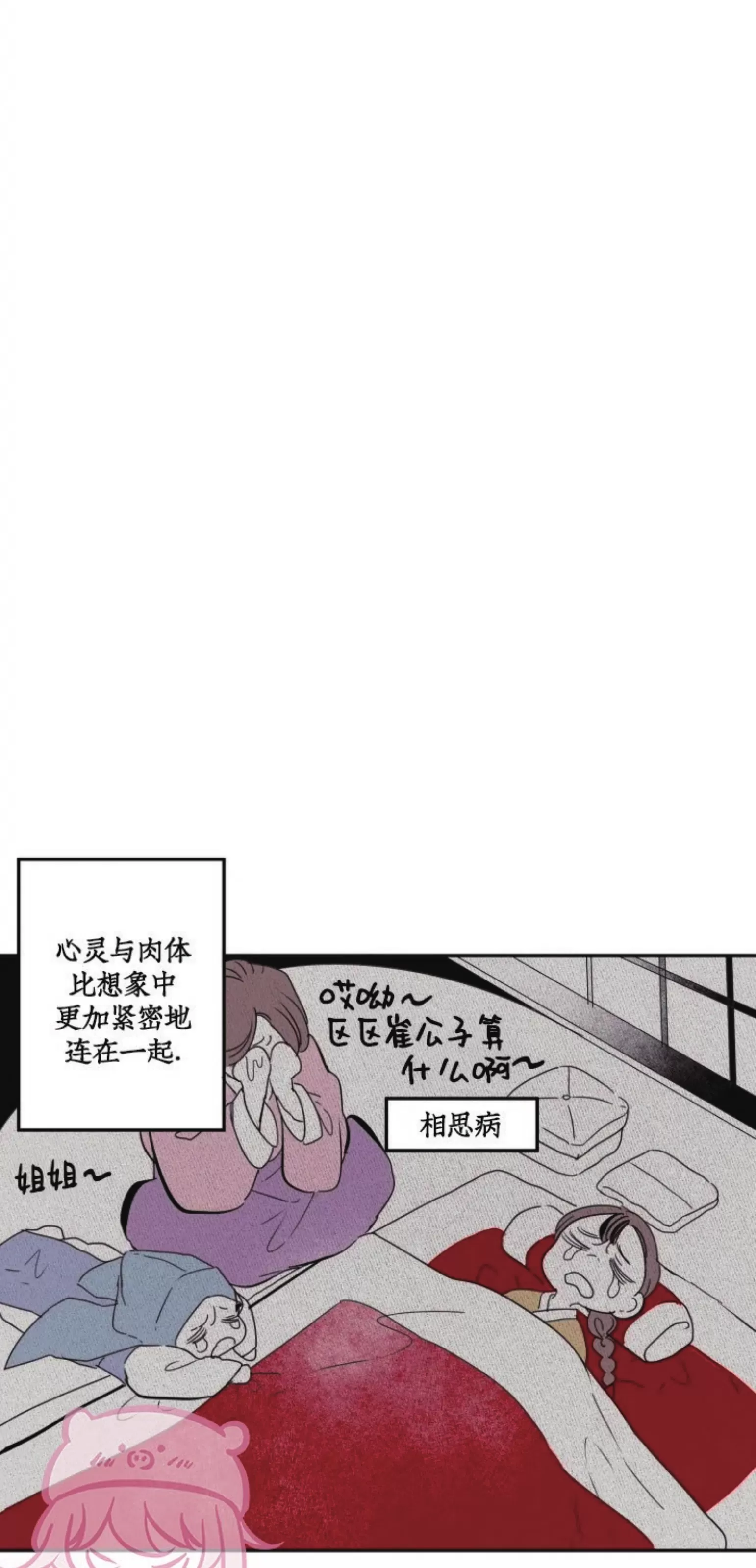 《李时魅传/李诗美传/缠蛇录》漫画最新章节外传02免费下拉式在线观看章节第【30】张图片