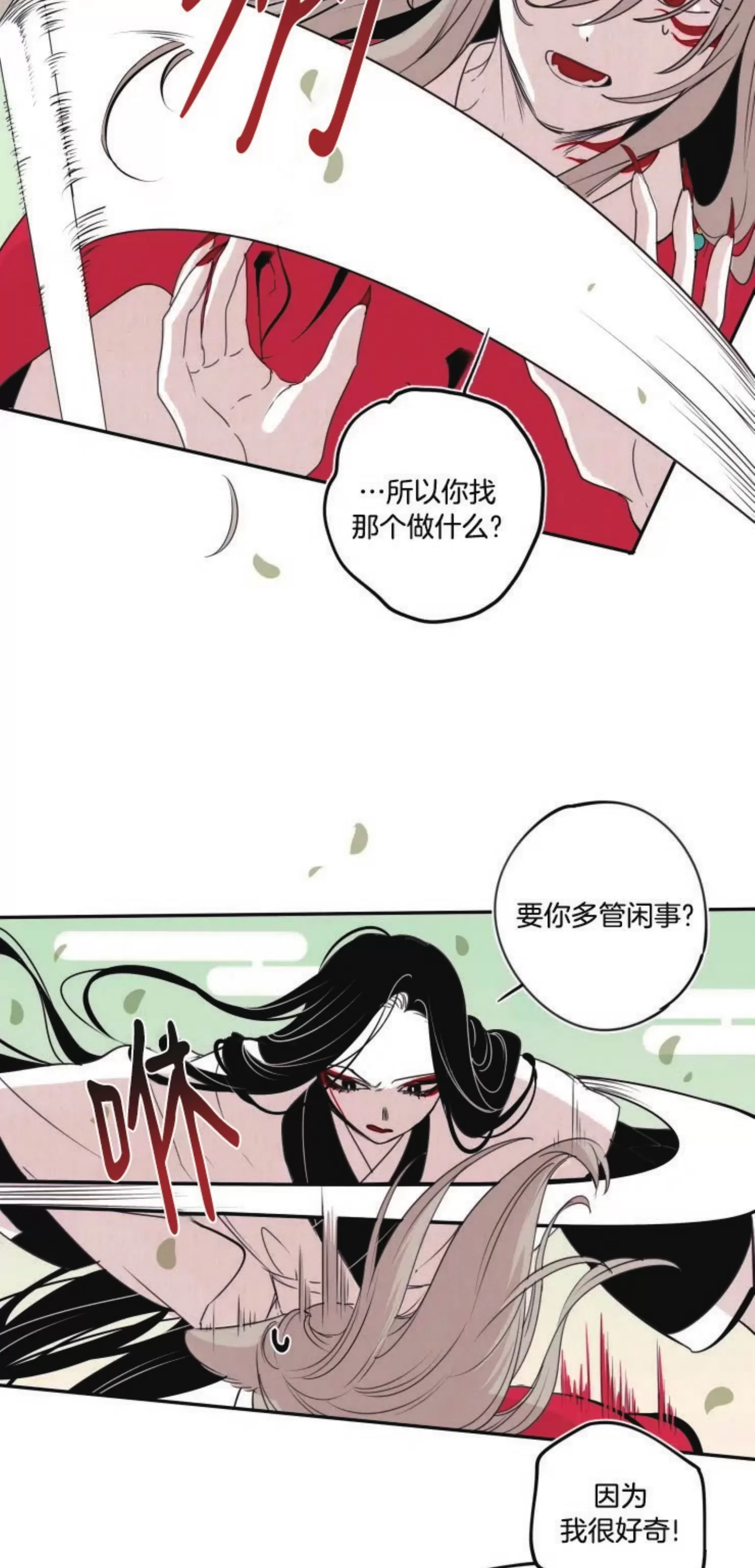 《李时魅传/李诗美传/缠蛇录》漫画最新章节外传02免费下拉式在线观看章节第【15】张图片