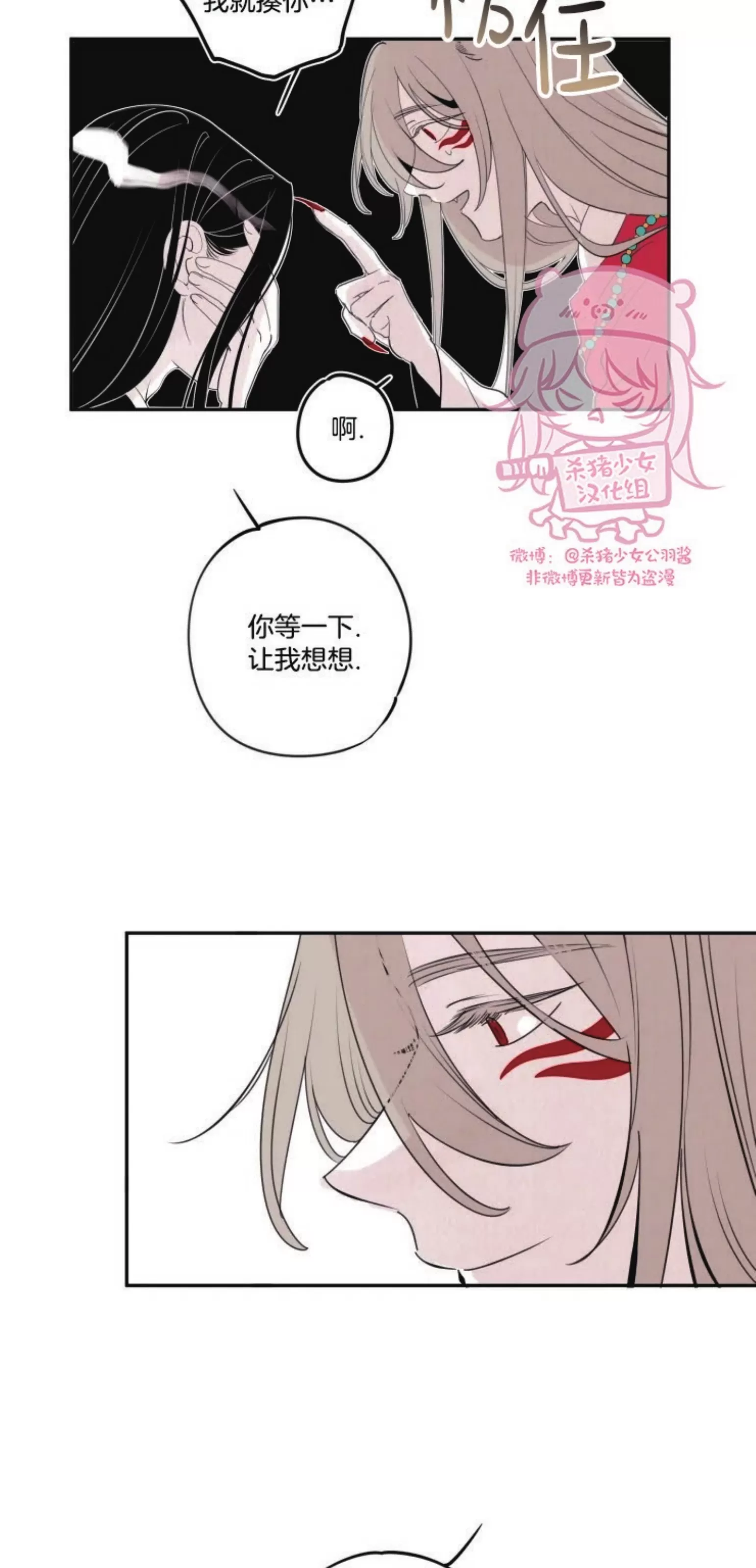 《李时魅传/李诗美传/缠蛇录》漫画最新章节外传02免费下拉式在线观看章节第【35】张图片