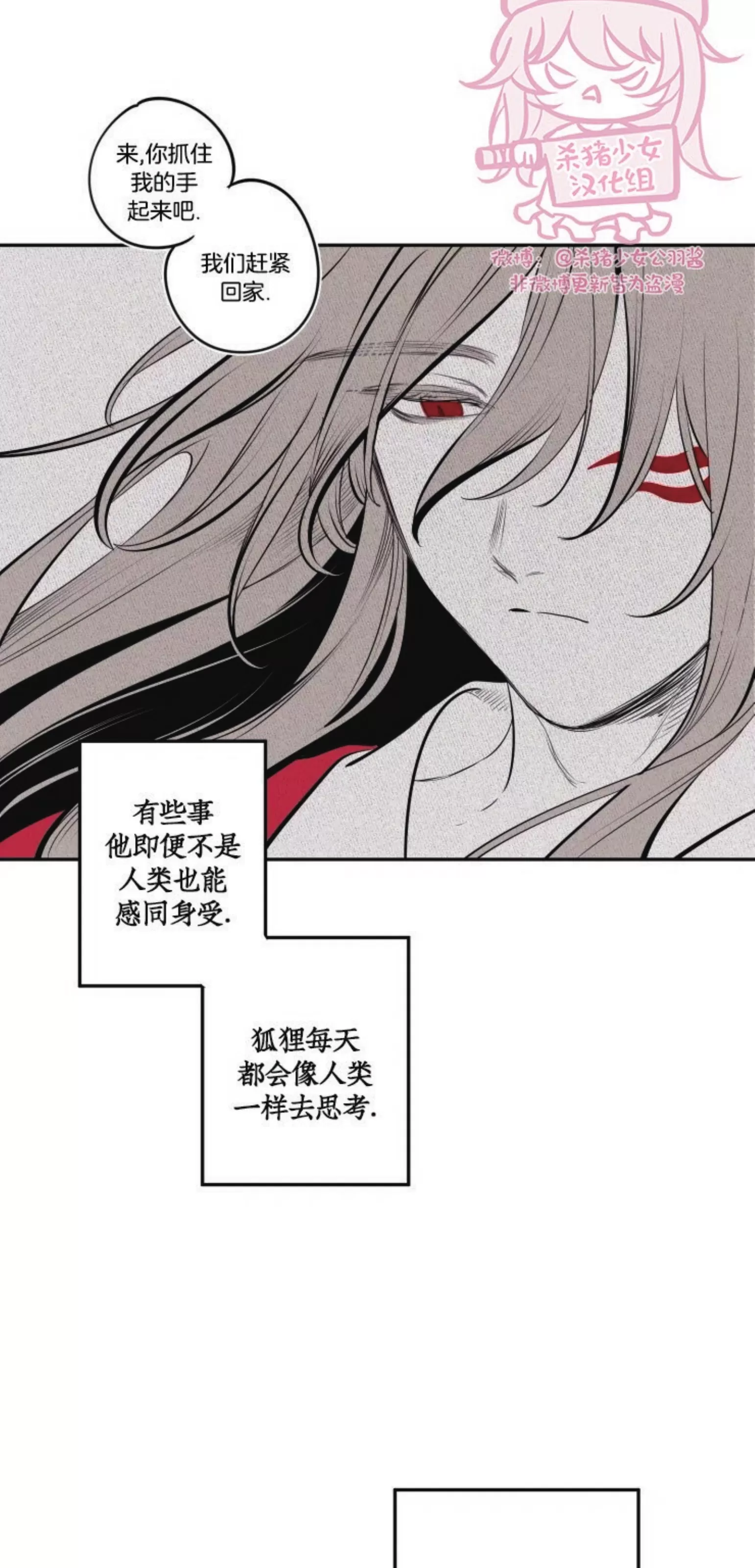 《李时魅传/李诗美传/缠蛇录》漫画最新章节外传02免费下拉式在线观看章节第【27】张图片