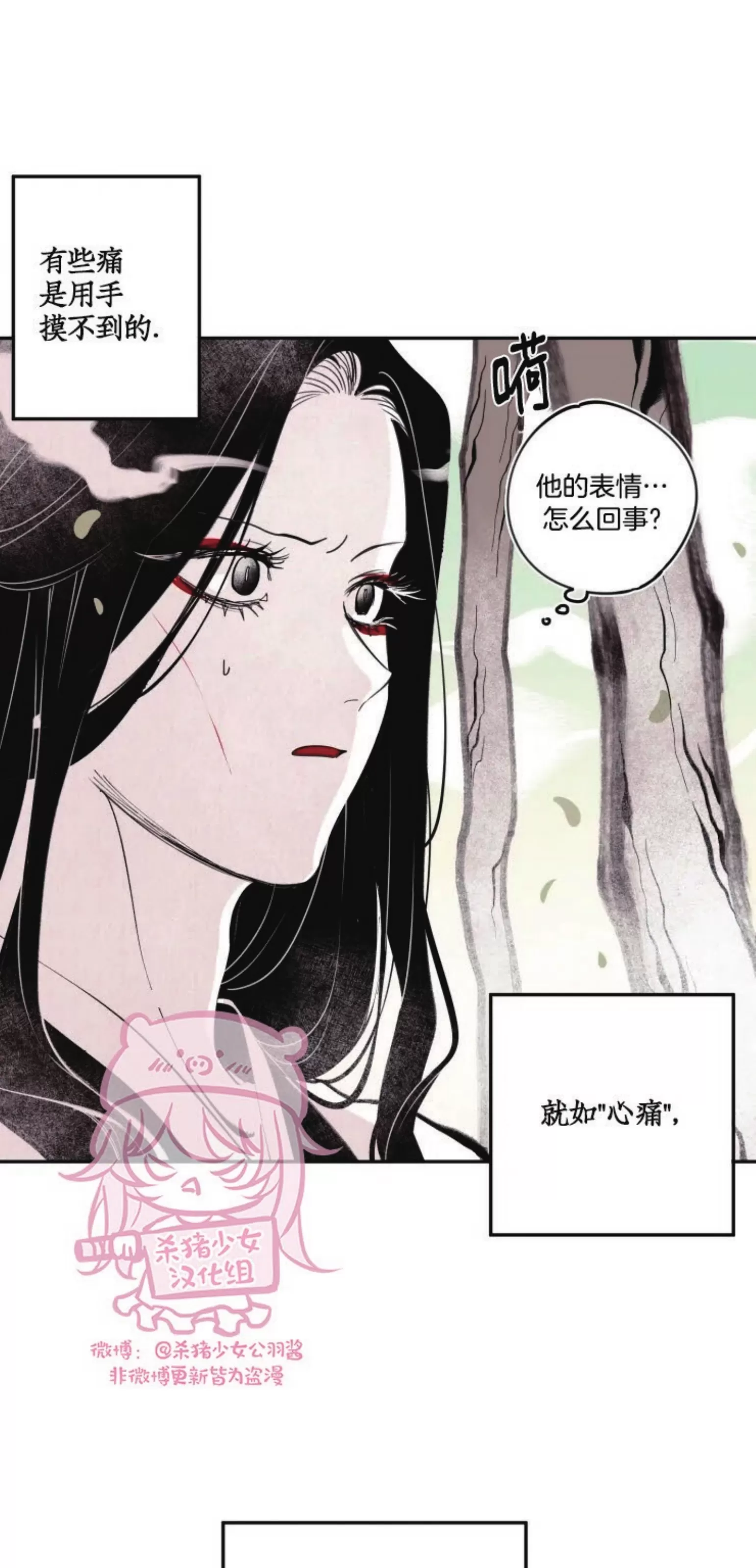 《李时魅传/李诗美传/缠蛇录》漫画最新章节外传02免费下拉式在线观看章节第【33】张图片