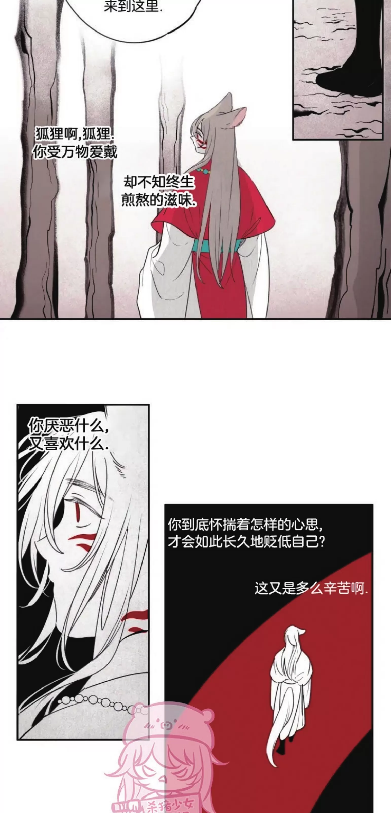 《李时魅传/李诗美传/缠蛇录》漫画最新章节外传02免费下拉式在线观看章节第【37】张图片