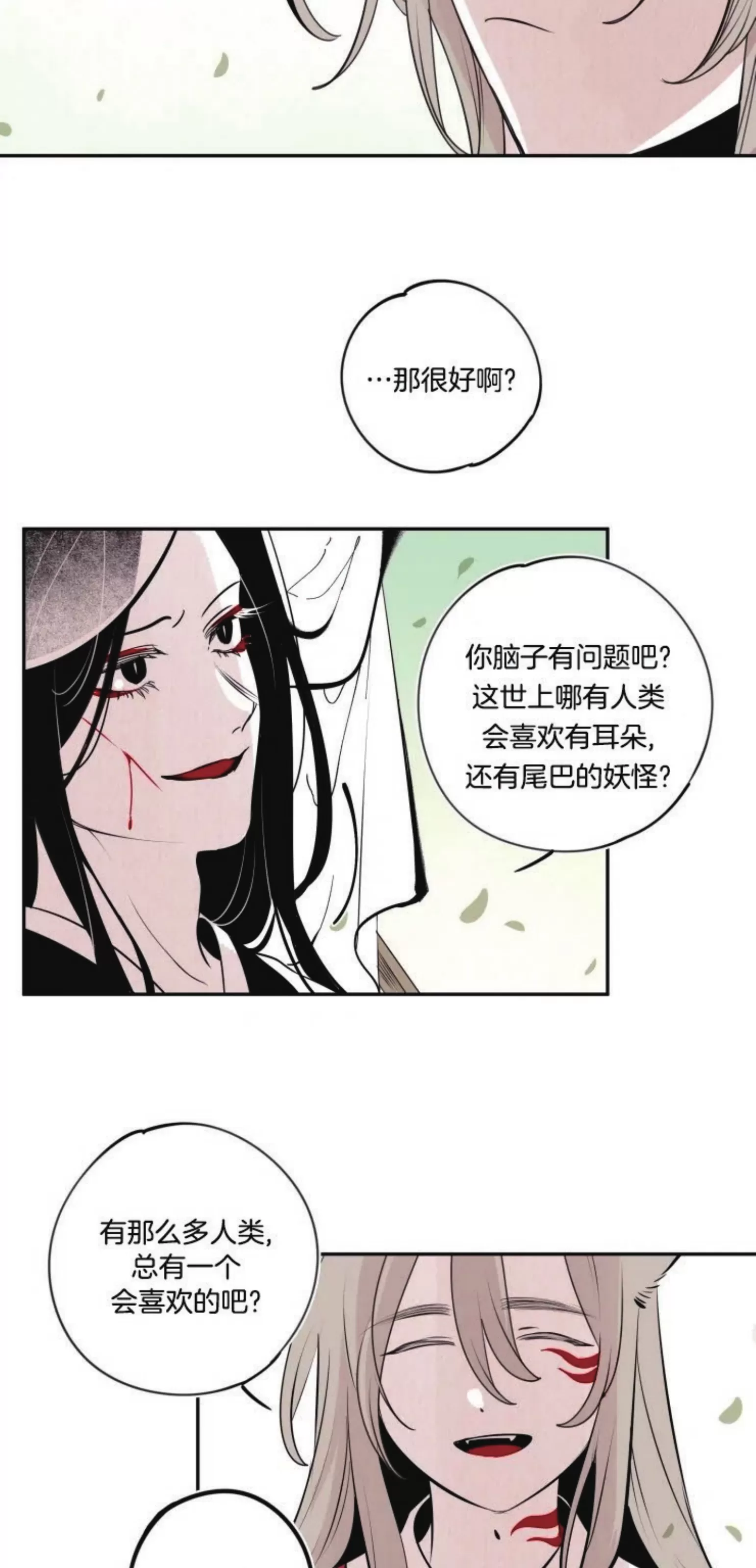 《李时魅传/李诗美传/缠蛇录》漫画最新章节外传02免费下拉式在线观看章节第【10】张图片