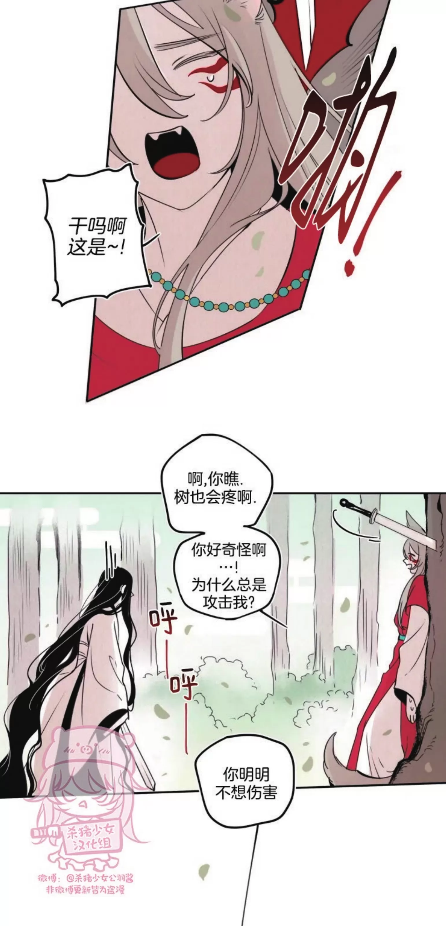 《李时魅传/李诗美传/缠蛇录》漫画最新章节外传02免费下拉式在线观看章节第【2】张图片