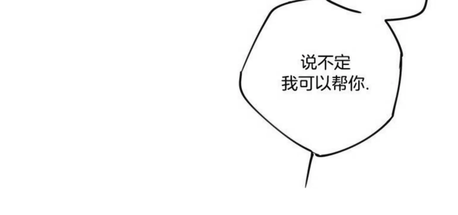 《李时魅传/李诗美传/缠蛇录》漫画最新章节外传02免费下拉式在线观看章节第【16】张图片