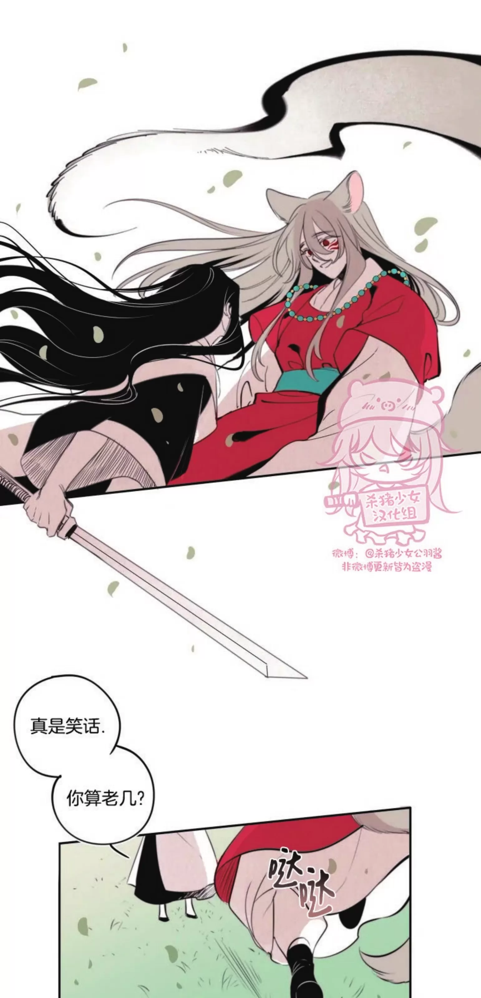 《李时魅传/李诗美传/缠蛇录》漫画最新章节外传02免费下拉式在线观看章节第【17】张图片