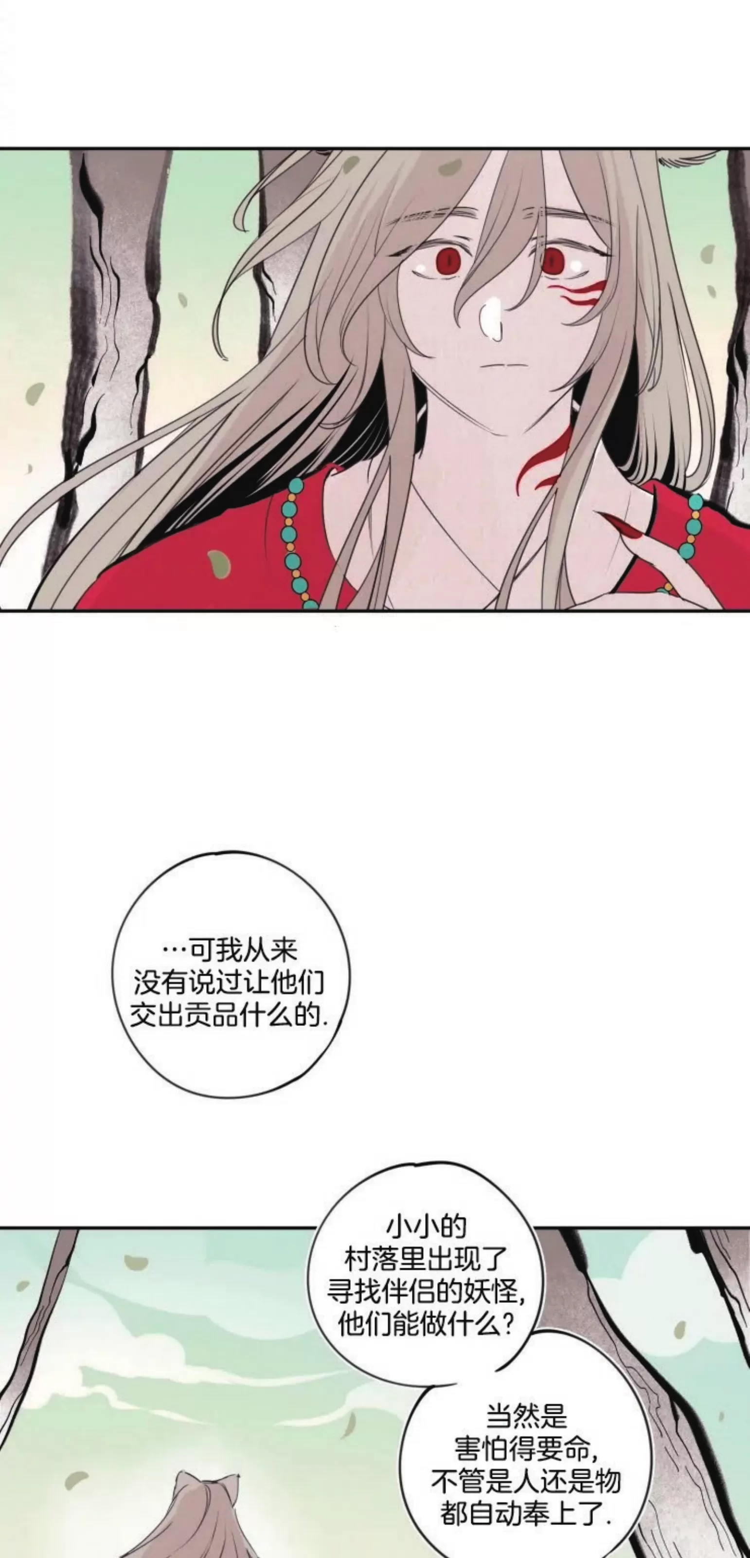 《李时魅传/李诗美传/缠蛇录》漫画最新章节外传02免费下拉式在线观看章节第【22】张图片