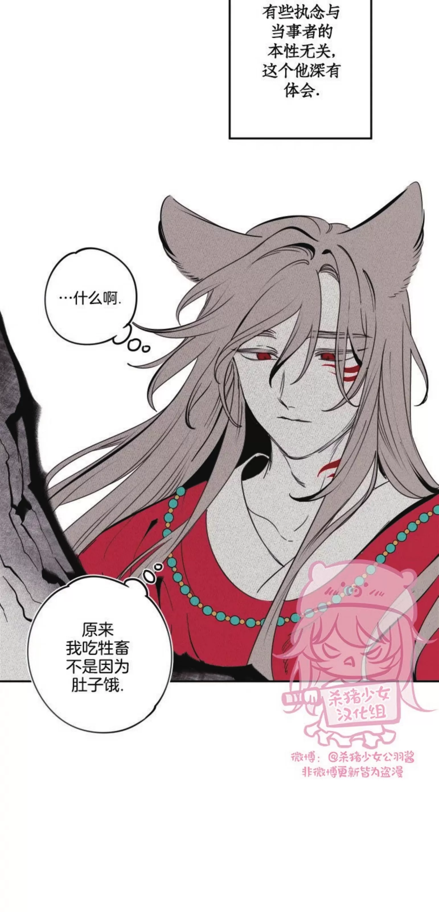 《李时魅传/李诗美传/缠蛇录》漫画最新章节外传02免费下拉式在线观看章节第【28】张图片