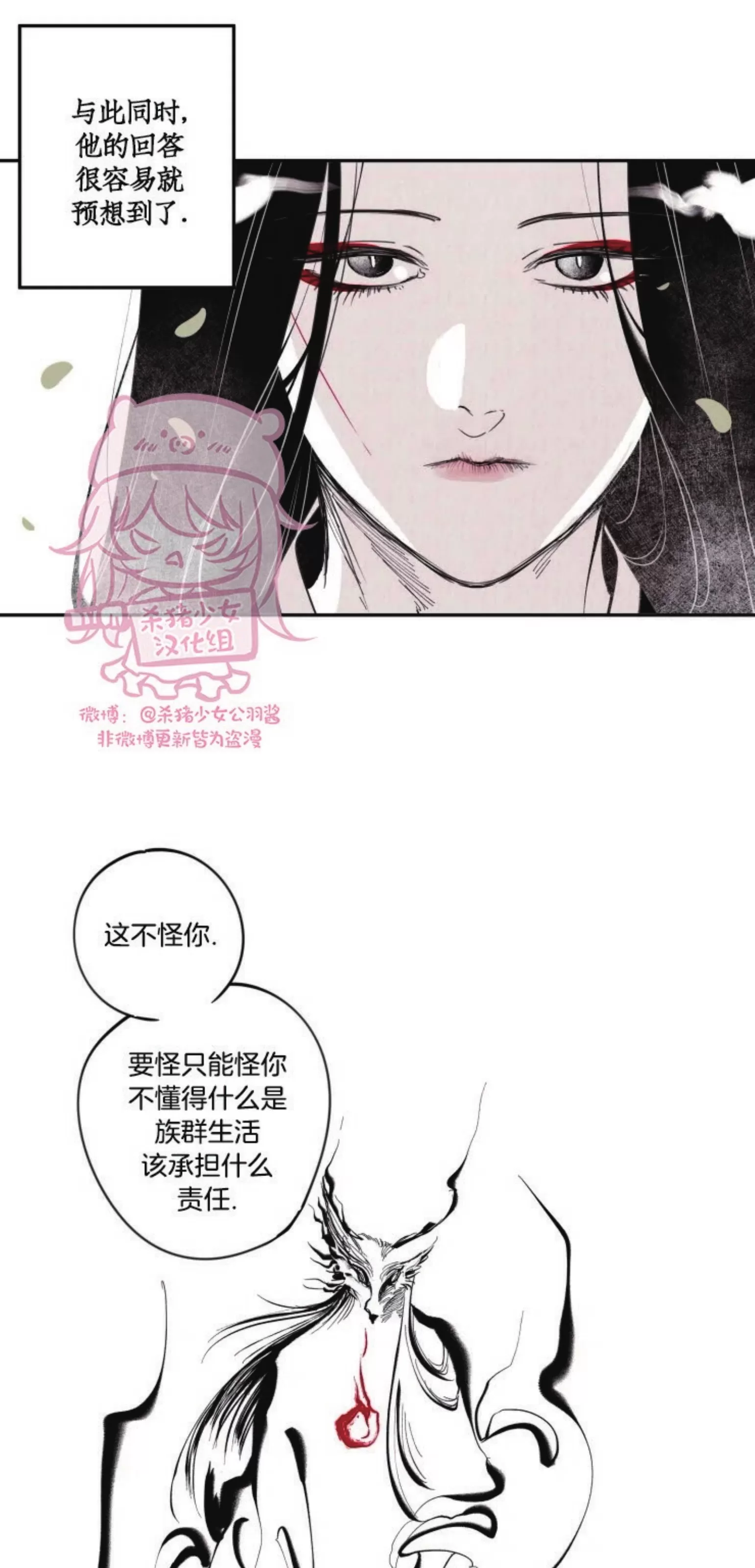 《李时魅传/李诗美传/缠蛇录》漫画最新章节外传02免费下拉式在线观看章节第【25】张图片