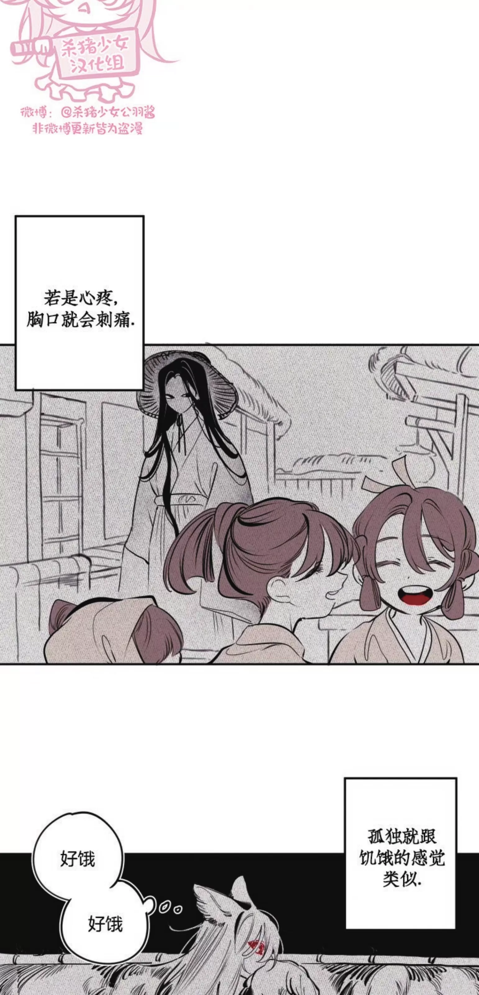 《李时魅传/李诗美传/缠蛇录》漫画最新章节外传02免费下拉式在线观看章节第【31】张图片