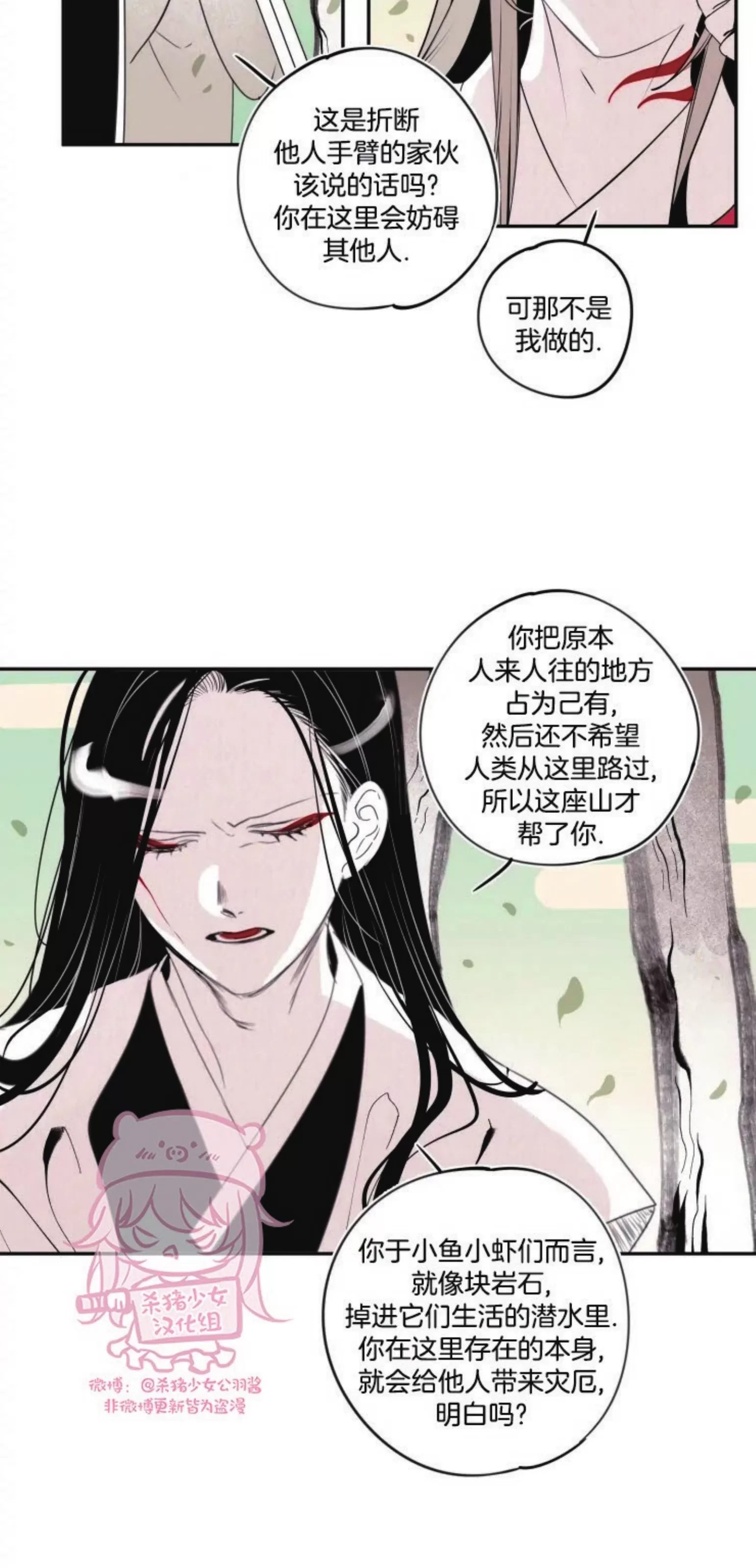 《李时魅传/李诗美传/缠蛇录》漫画最新章节外传02免费下拉式在线观看章节第【21】张图片