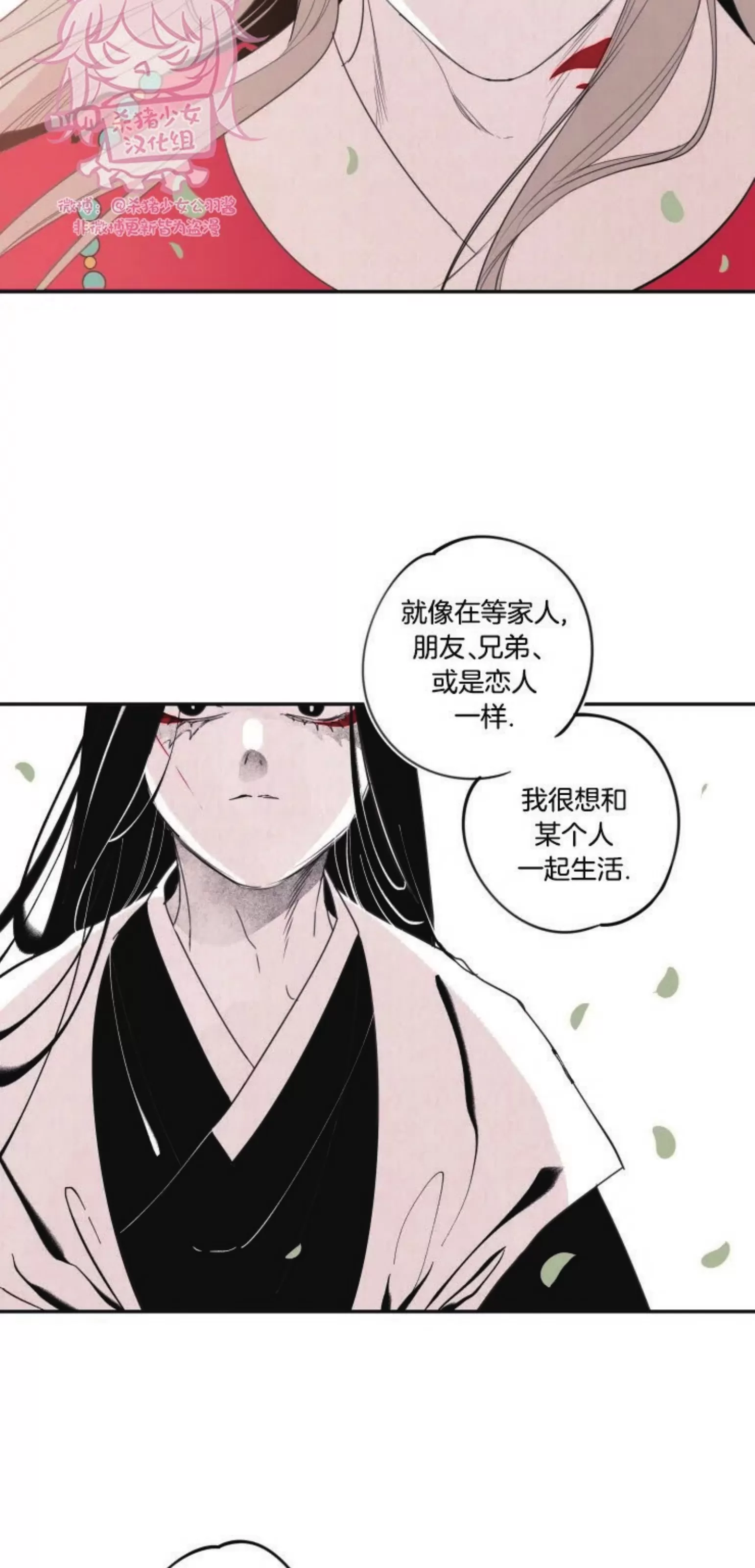 《李时魅传/李诗美传/缠蛇录》漫画最新章节外传02免费下拉式在线观看章节第【42】张图片