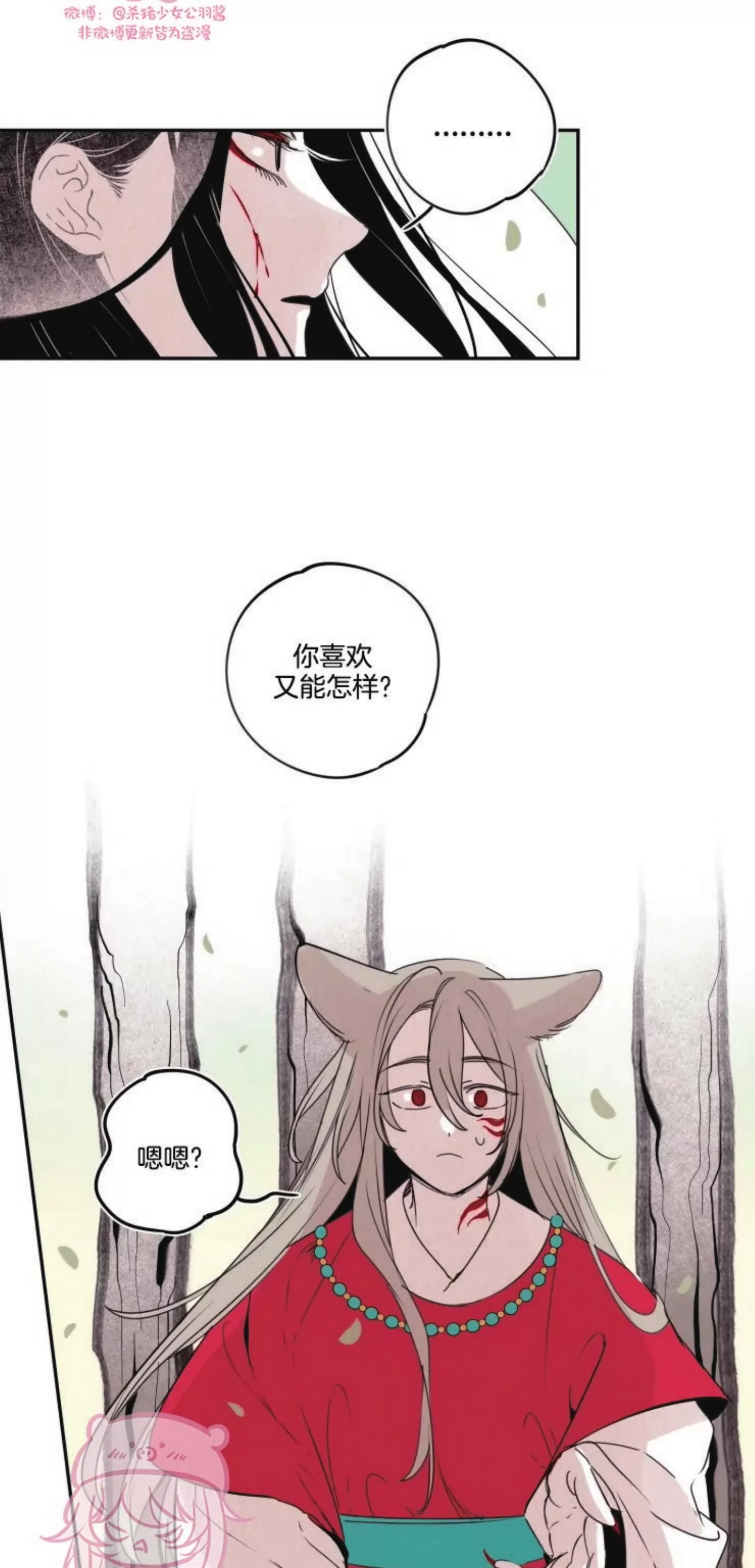 《李时魅传/李诗美传/缠蛇录》漫画最新章节外传02免费下拉式在线观看章节第【7】张图片