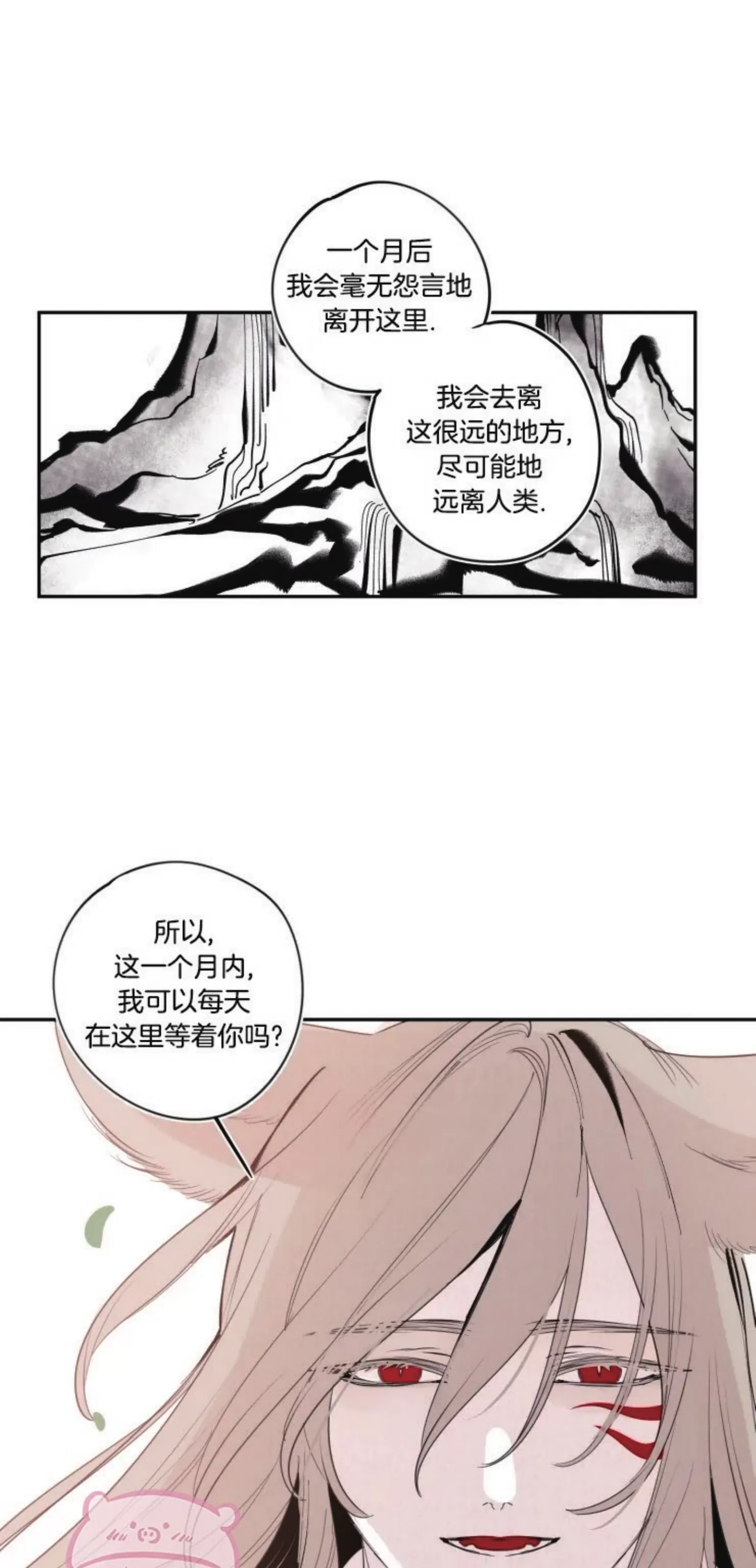 《李时魅传/李诗美传/缠蛇录》漫画最新章节外传02免费下拉式在线观看章节第【41】张图片