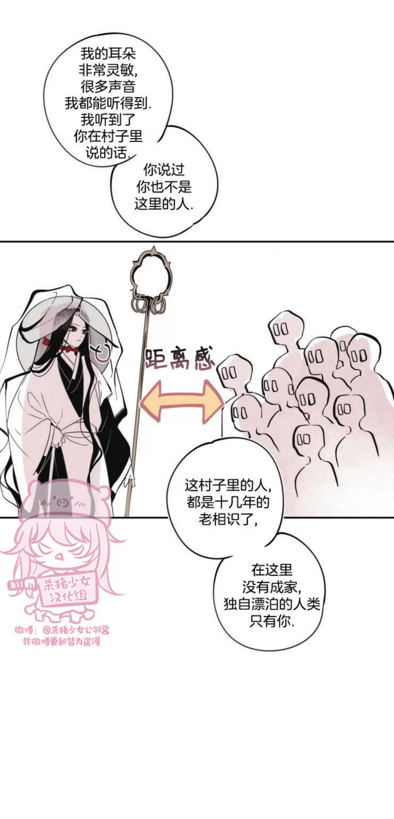 《李时魅传/李诗美传/缠蛇录》漫画最新章节外传02免费下拉式在线观看章节第【39】张图片