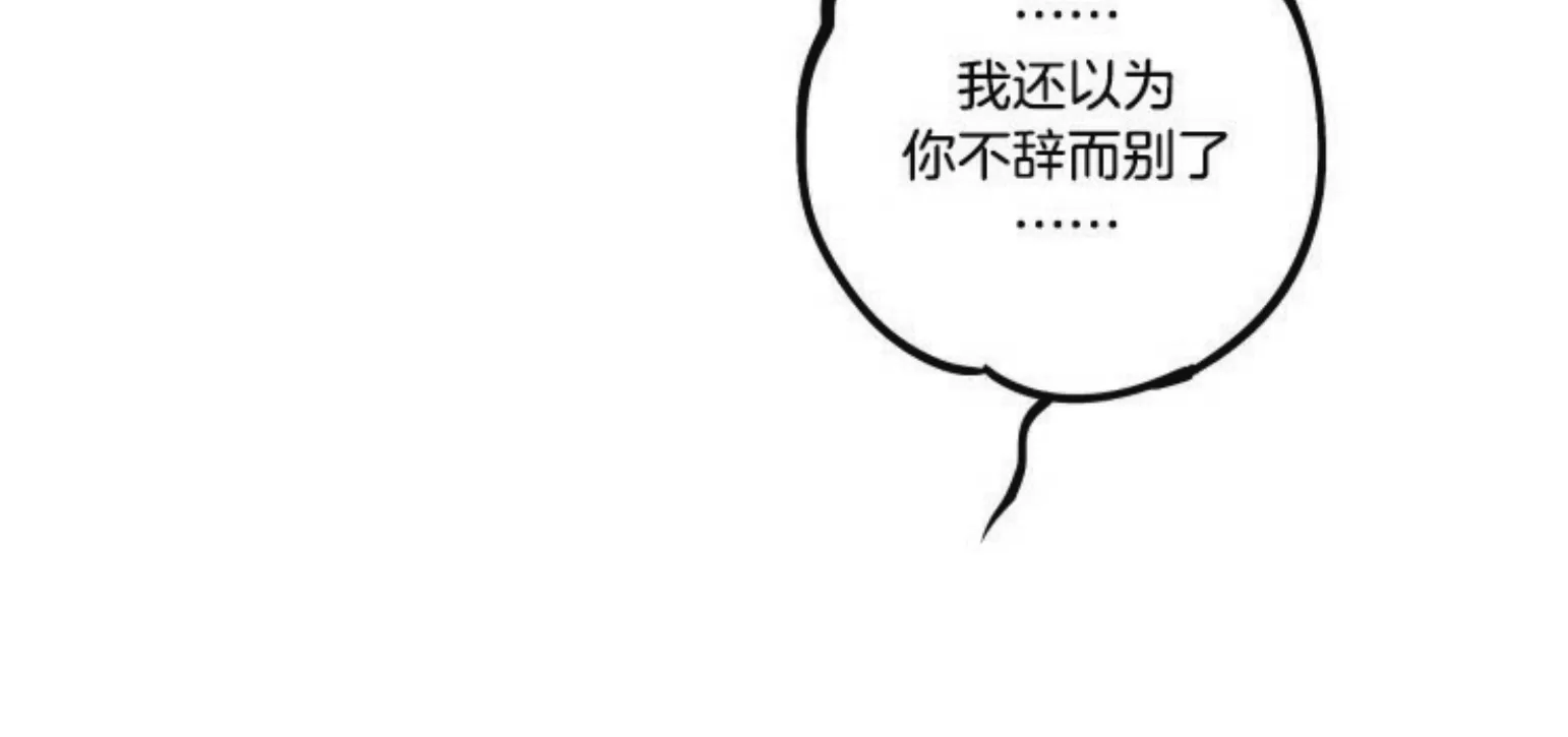 《李时魅传/李诗美传/缠蛇录》漫画最新章节外传03免费下拉式在线观看章节第【8】张图片