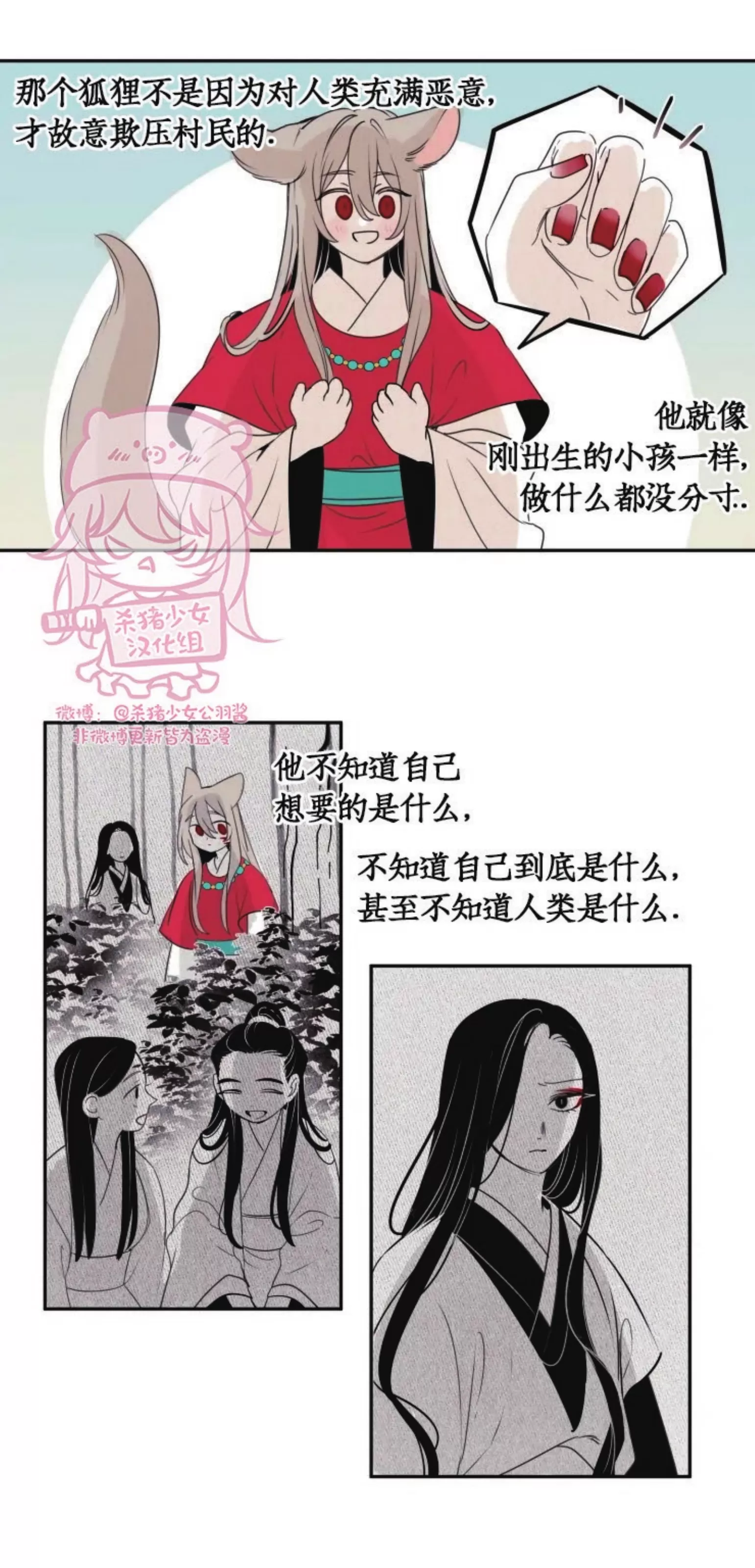 《李时魅传/李诗美传/缠蛇录》漫画最新章节外传03免费下拉式在线观看章节第【27】张图片