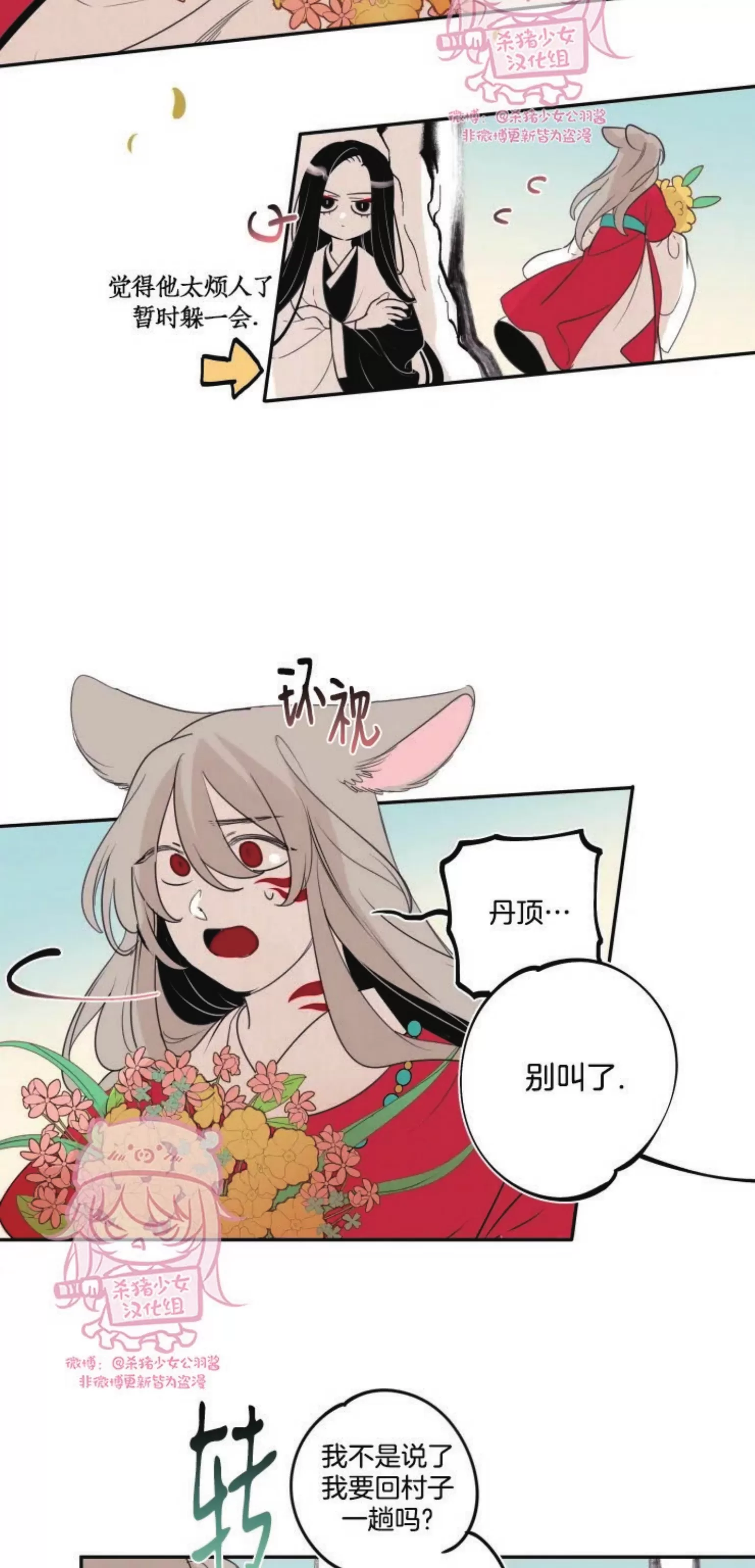 《李时魅传/李诗美传/缠蛇录》漫画最新章节外传03免费下拉式在线观看章节第【5】张图片