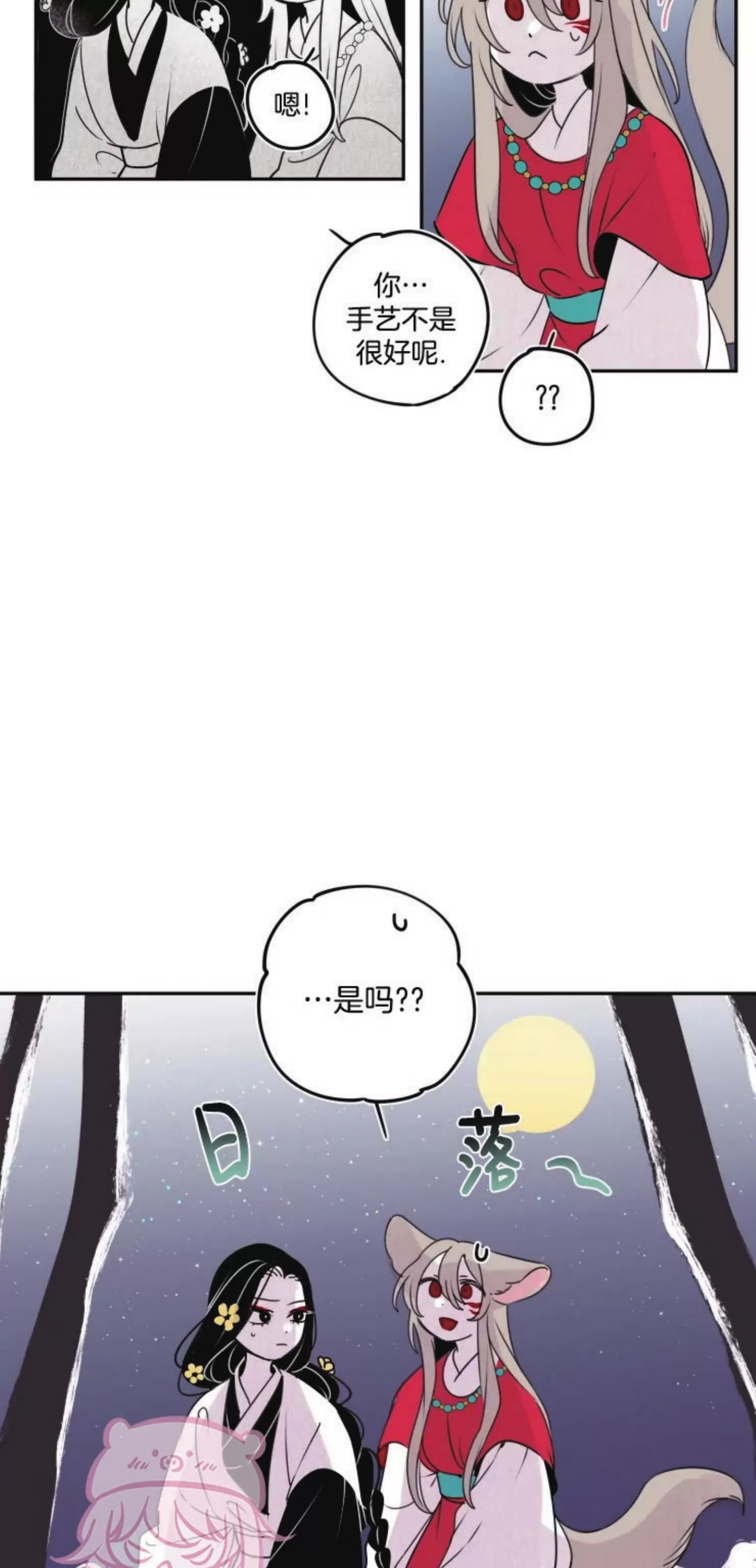 《李时魅传/李诗美传/缠蛇录》漫画最新章节外传03免费下拉式在线观看章节第【20】张图片