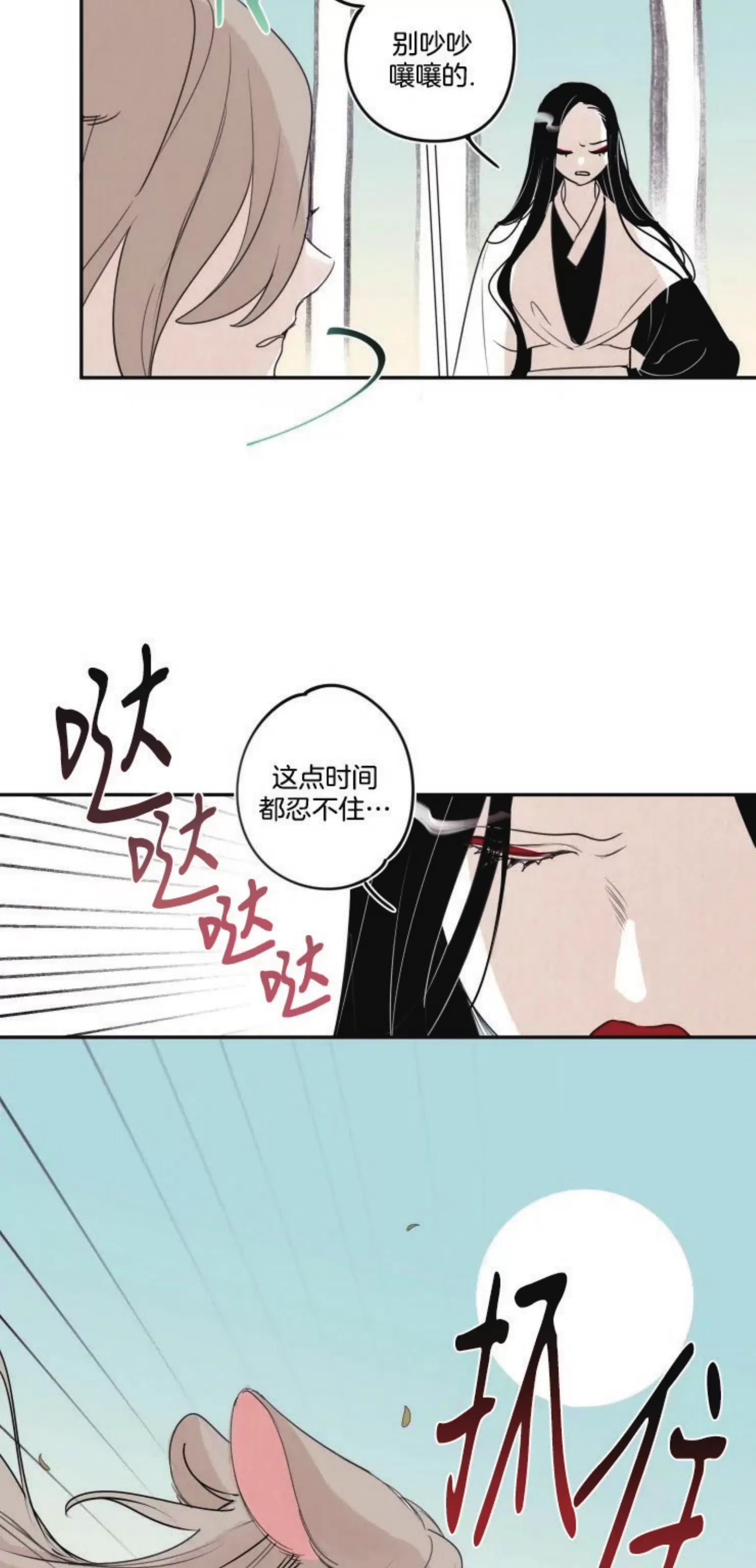 《李时魅传/李诗美传/缠蛇录》漫画最新章节外传03免费下拉式在线观看章节第【6】张图片