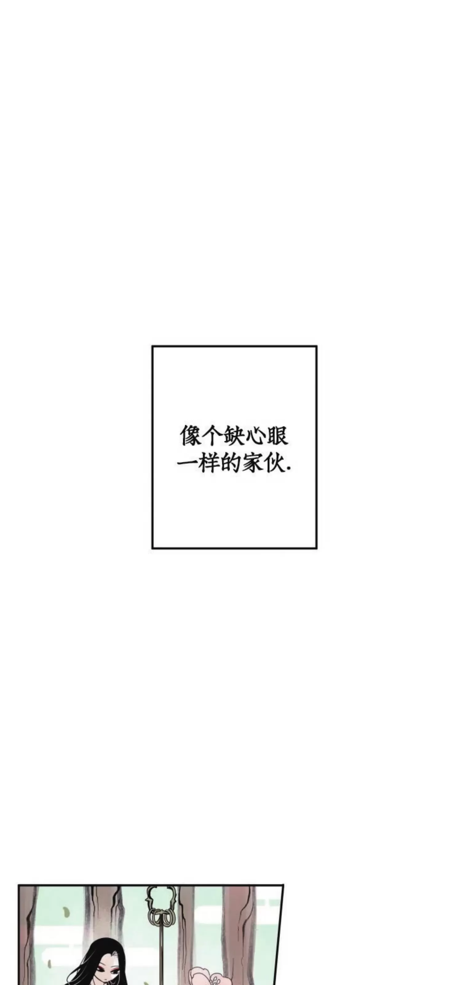 《李时魅传/李诗美传/缠蛇录》漫画最新章节外传03免费下拉式在线观看章节第【33】张图片