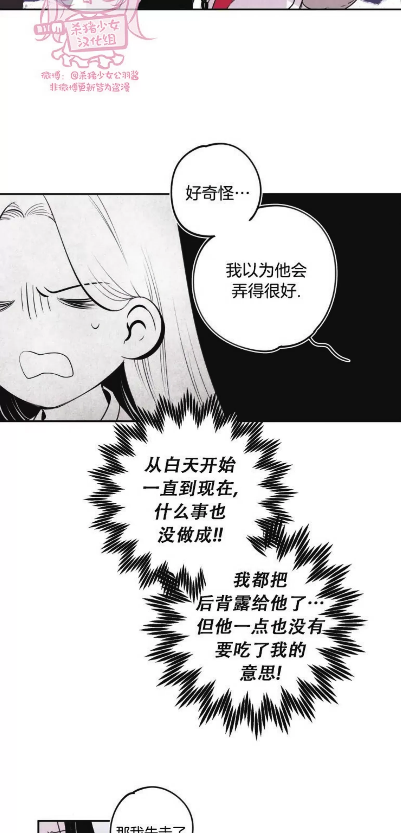 《李时魅传/李诗美传/缠蛇录》漫画最新章节外传03免费下拉式在线观看章节第【21】张图片