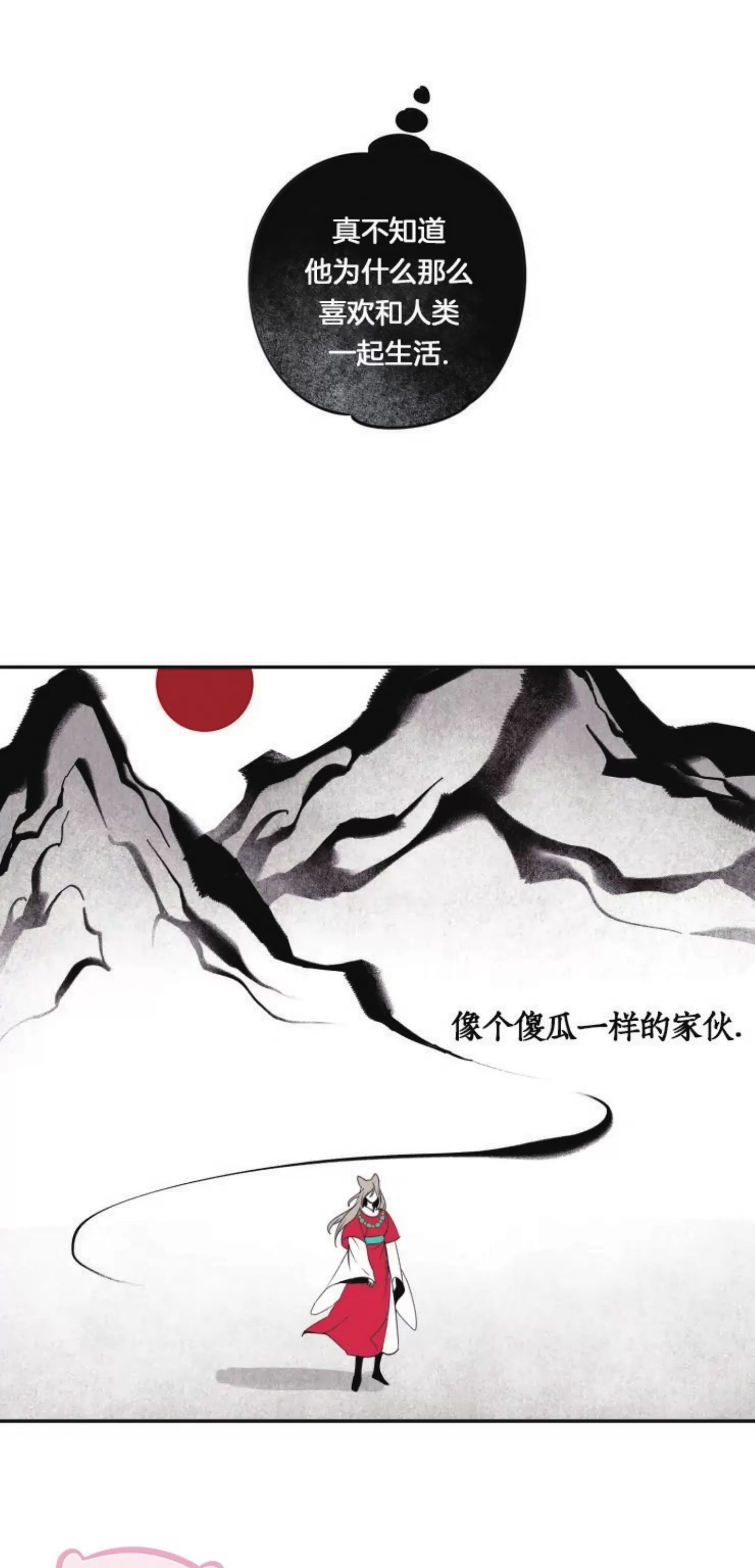 《李时魅传/李诗美传/缠蛇录》漫画最新章节外传03免费下拉式在线观看章节第【28】张图片