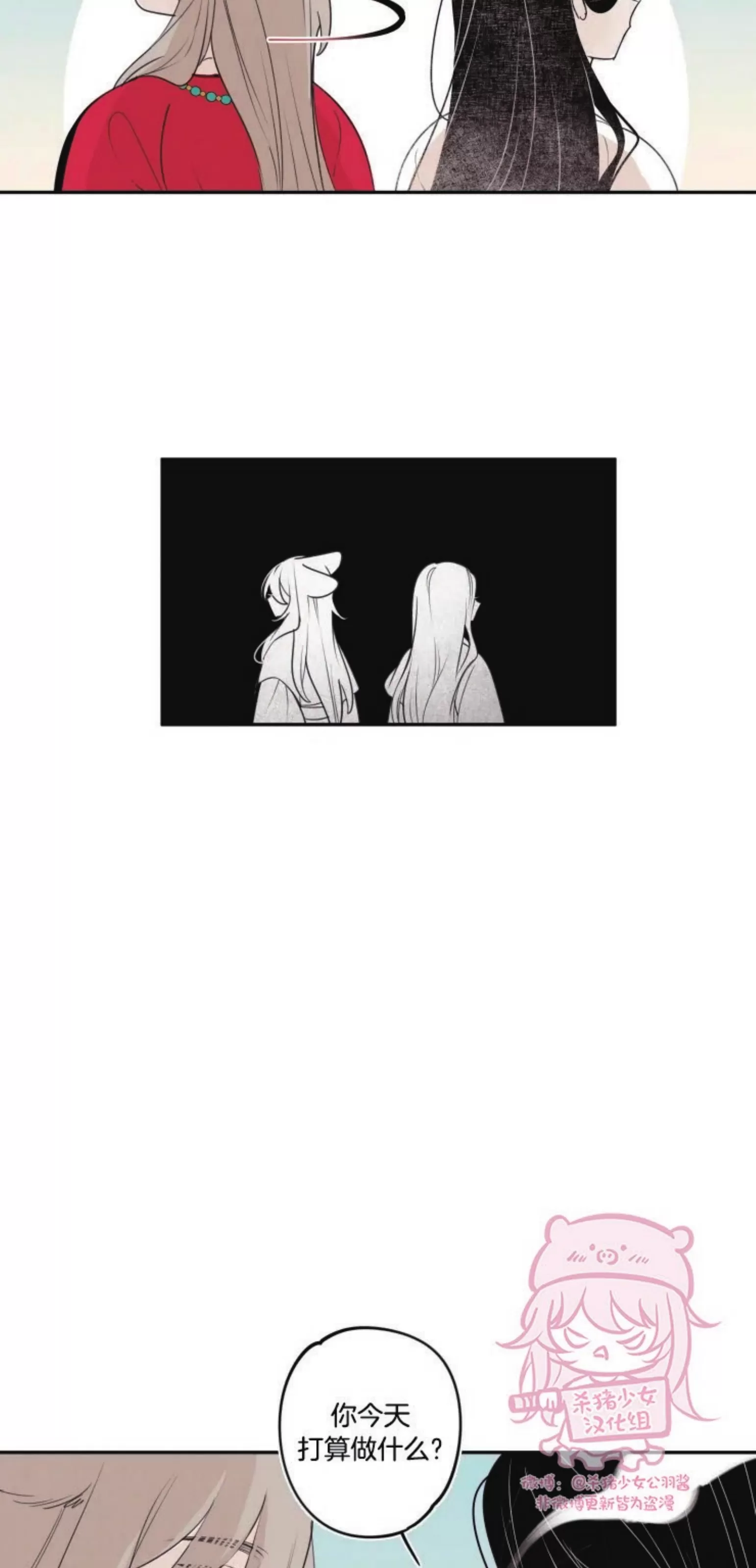 《李时魅传/李诗美传/缠蛇录》漫画最新章节外传03免费下拉式在线观看章节第【12】张图片