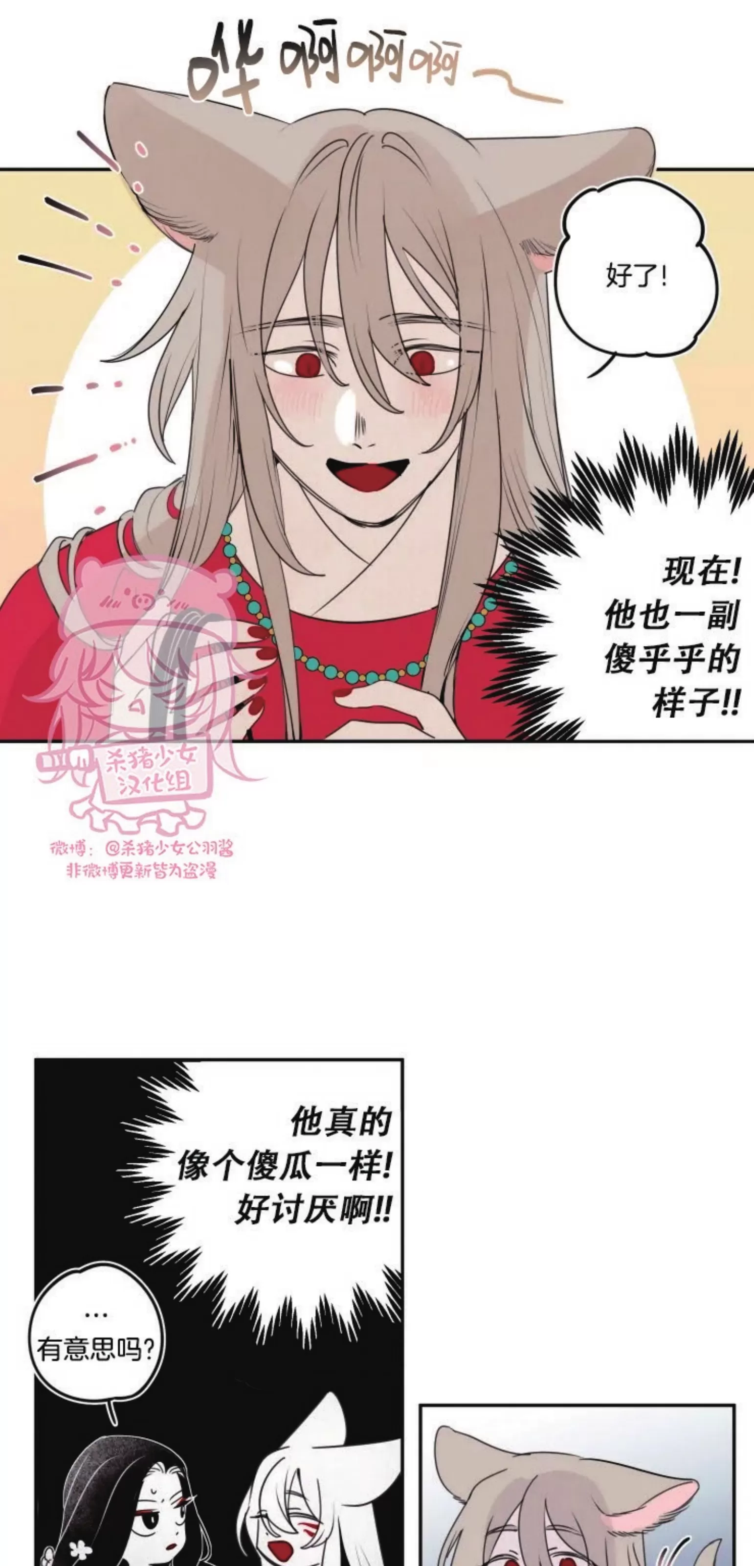 《李时魅传/李诗美传/缠蛇录》漫画最新章节外传03免费下拉式在线观看章节第【19】张图片