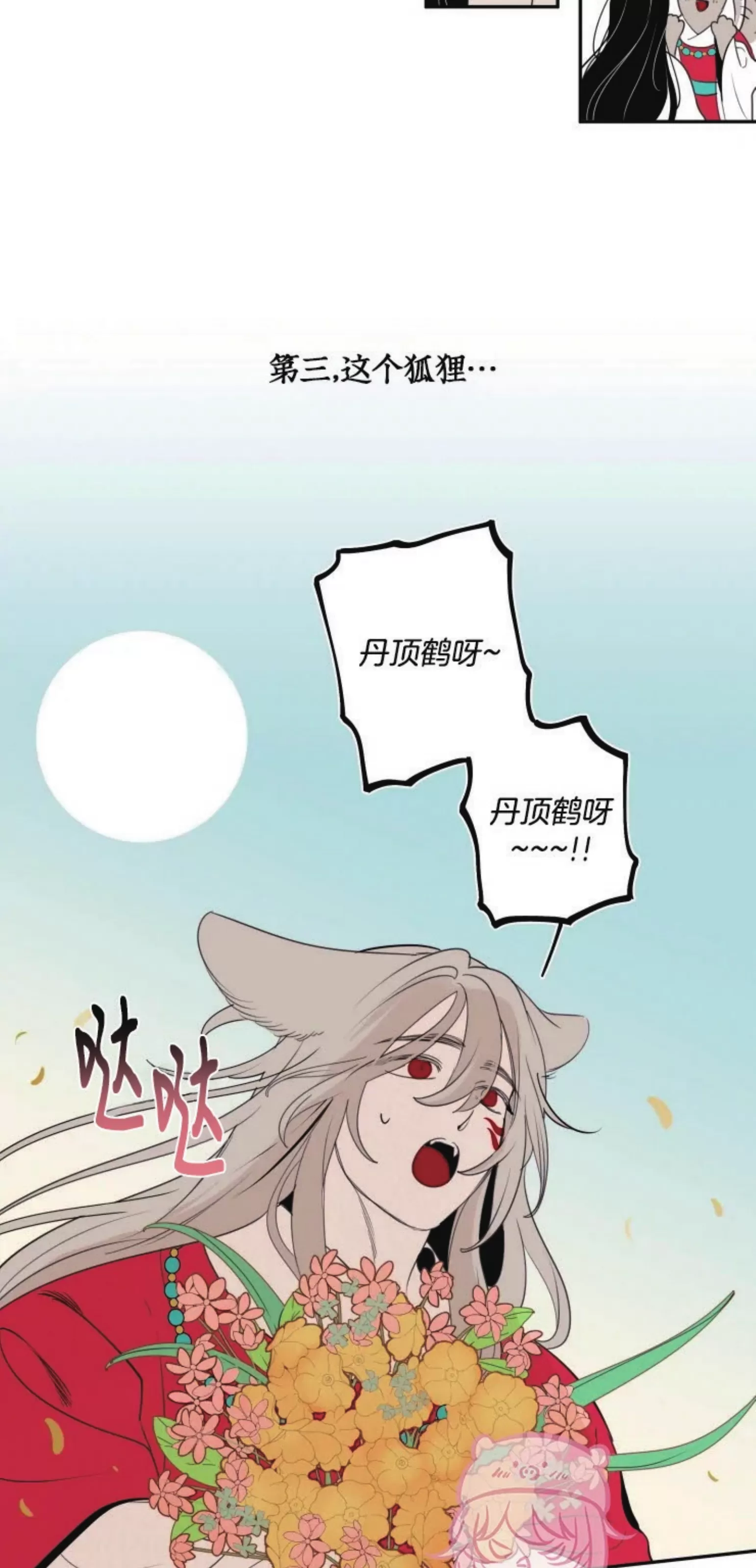 《李时魅传/李诗美传/缠蛇录》漫画最新章节外传03免费下拉式在线观看章节第【4】张图片